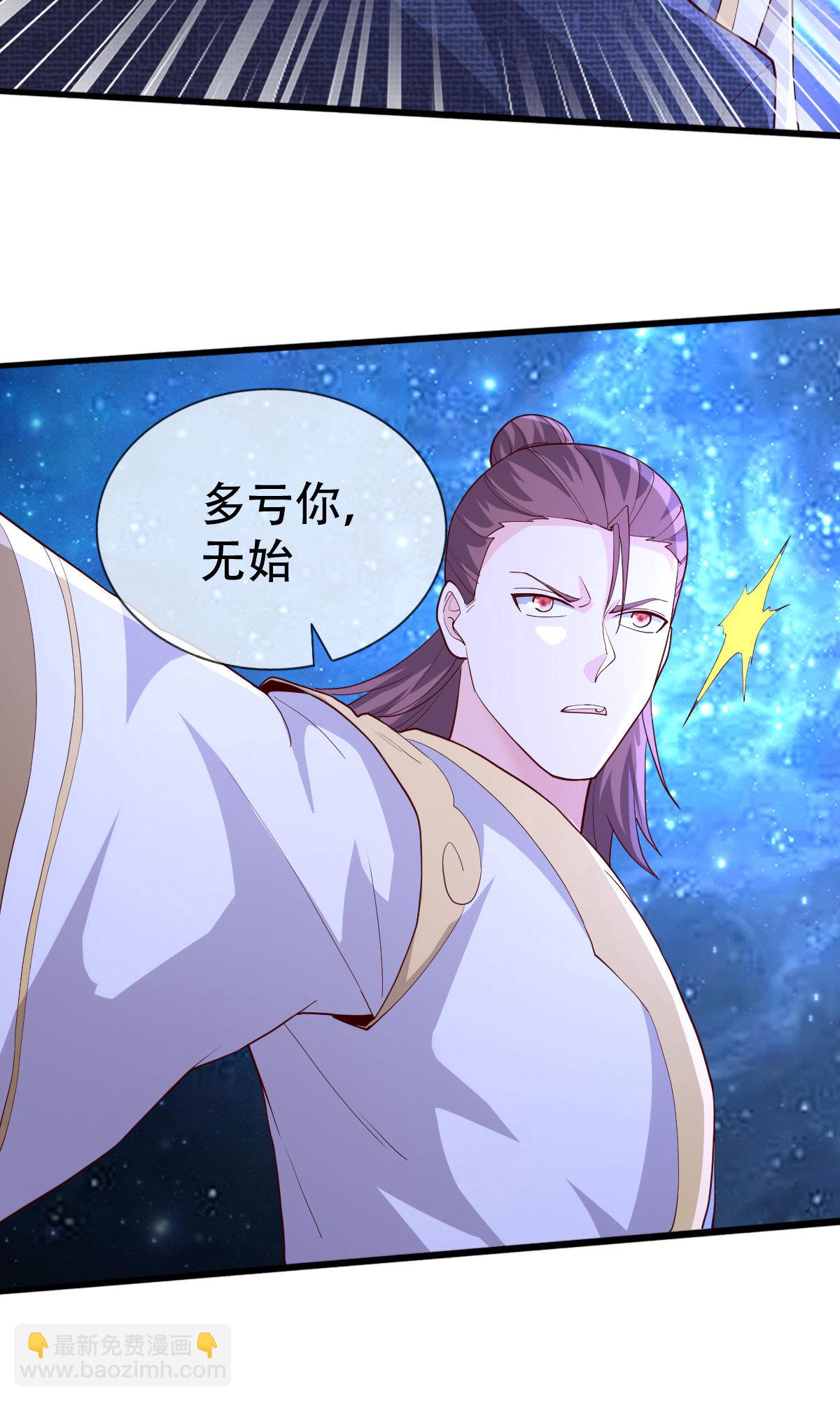 🍘我是大仙尊 第709话 第13页