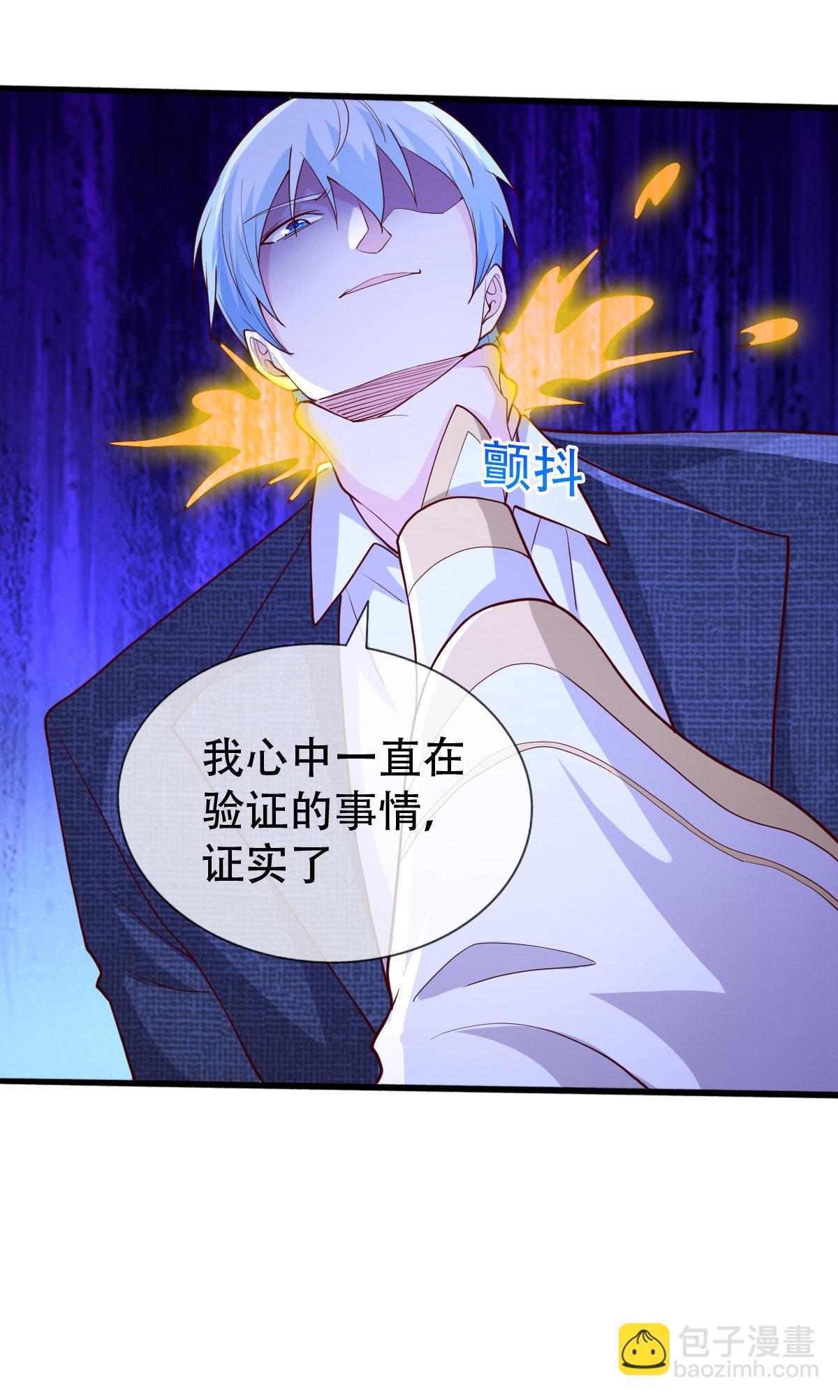 🍘我是大仙尊 第709话 第14页