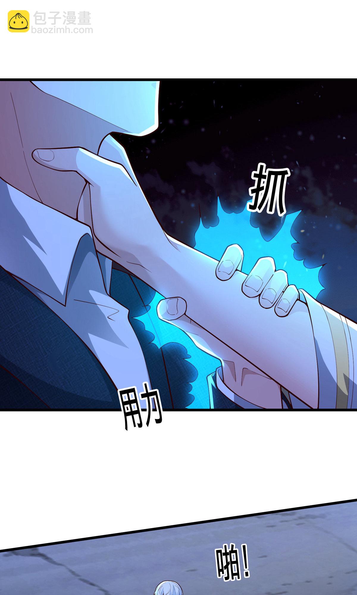 🍘我是大仙尊 第709话 第16页