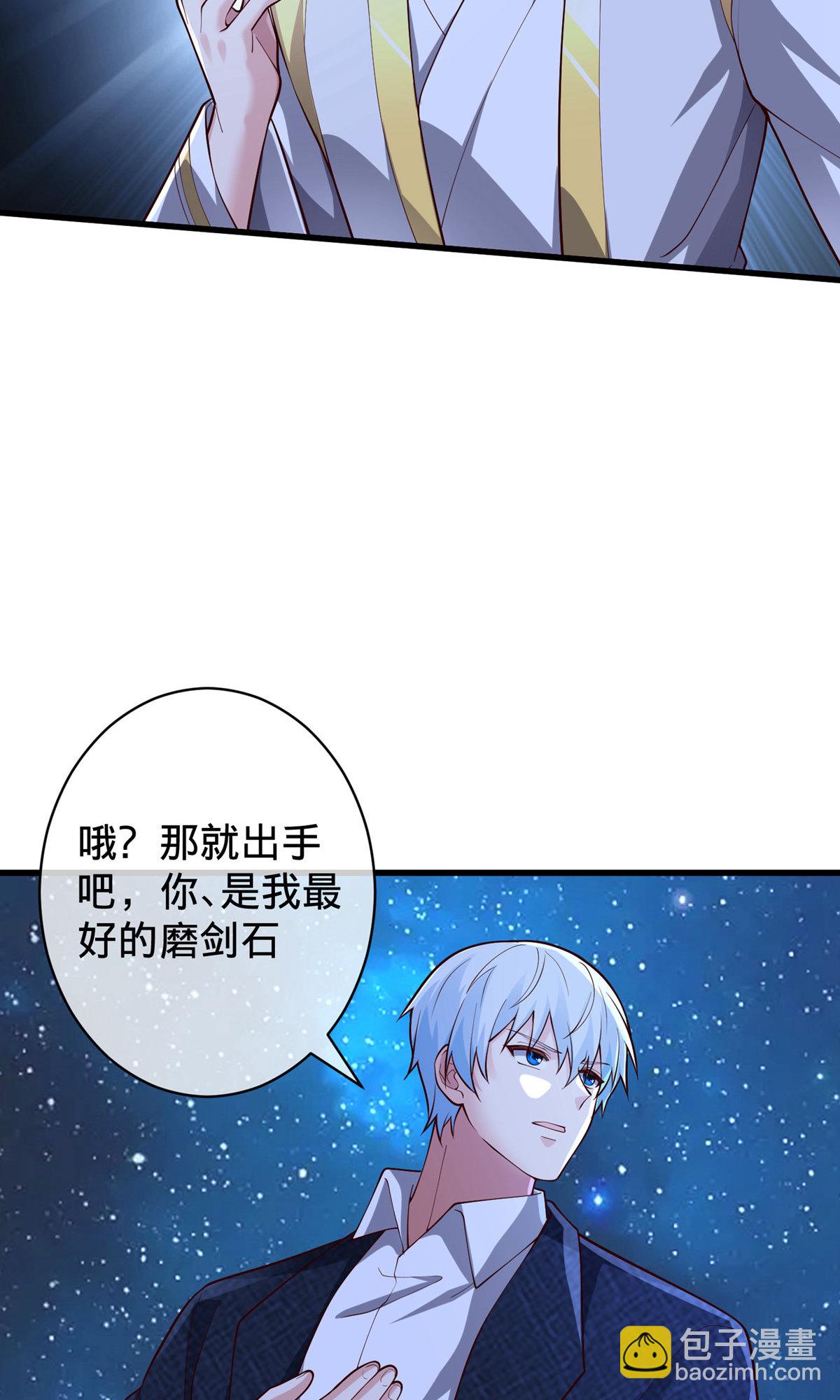 🍘我是大仙尊 第709话 第20页