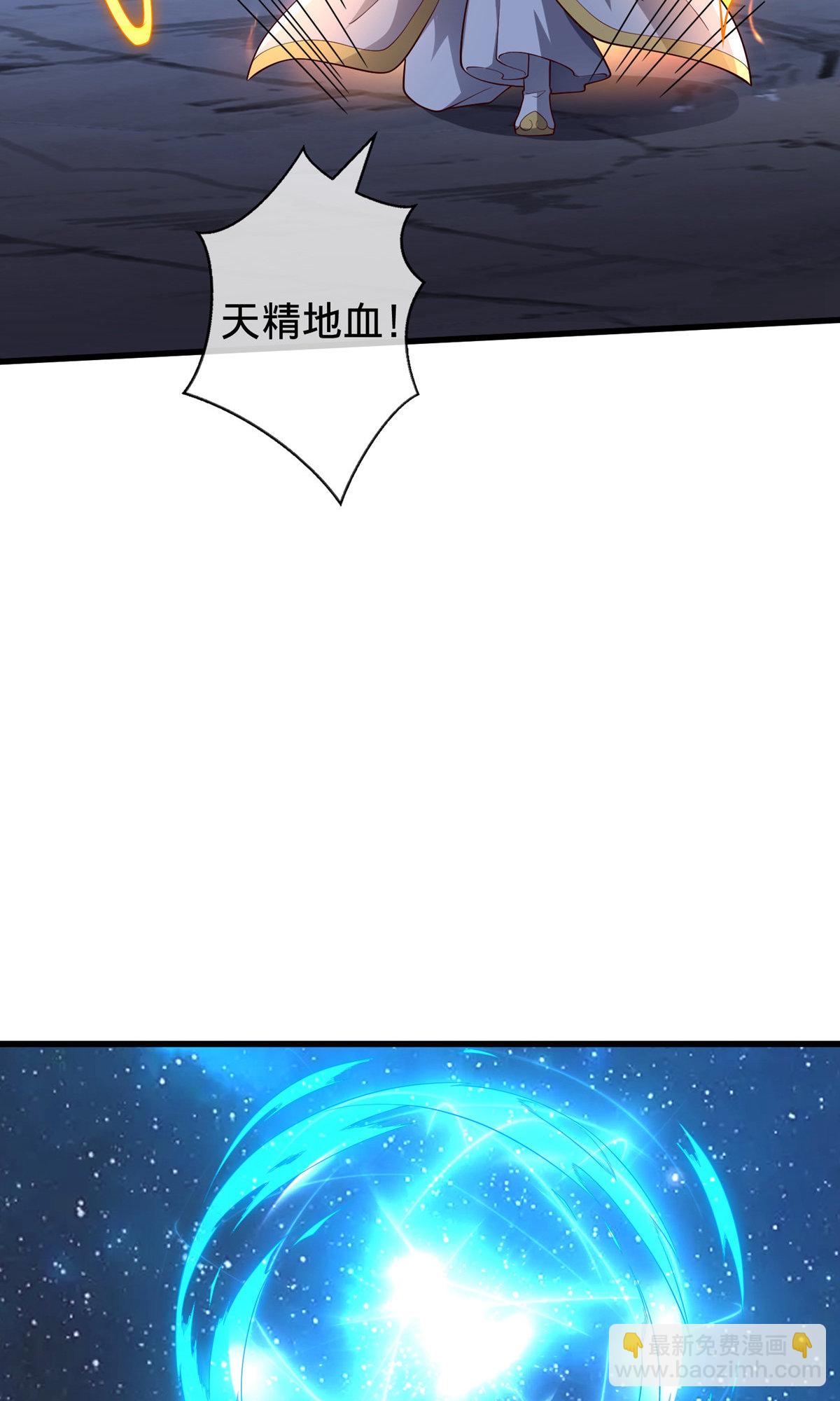 🍘我是大仙尊 第709话 第26页