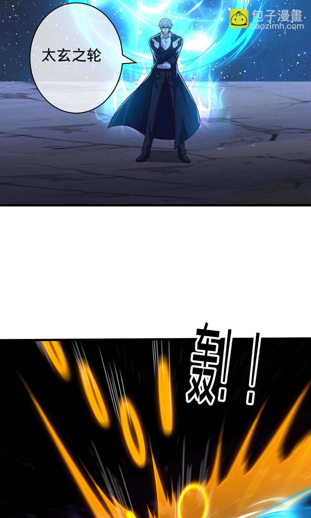 🍘我是大仙尊 第709话 第27页