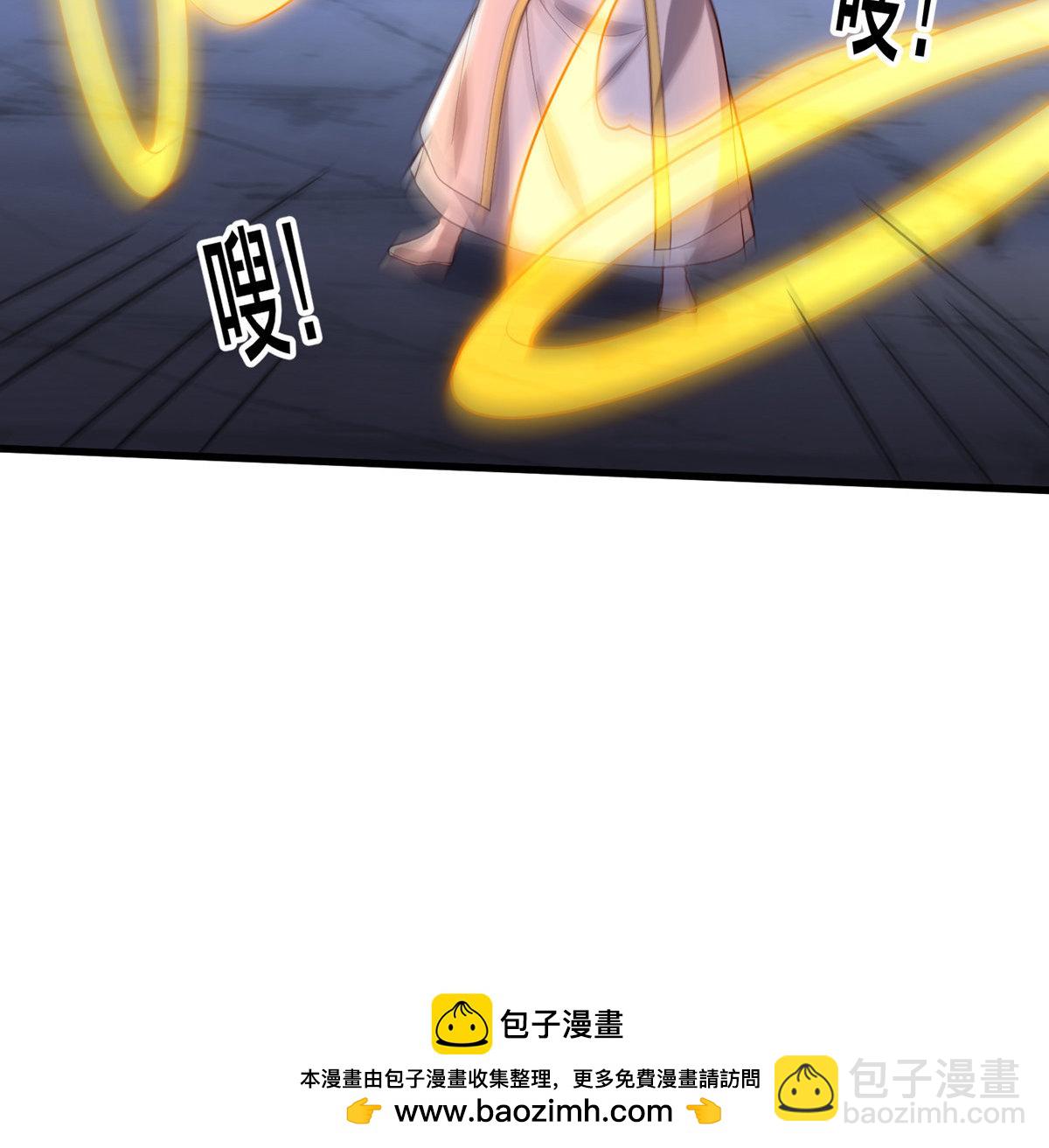🍘我是大仙尊 第709话 第32页