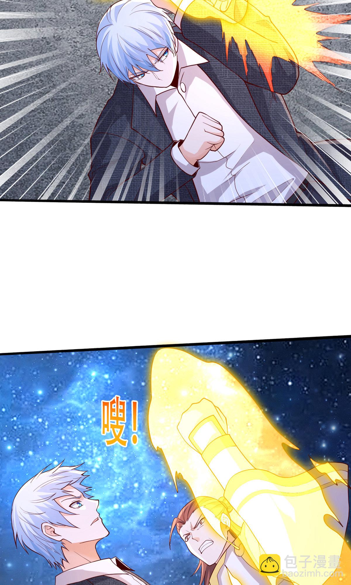 🍘我是大仙尊 第709话 第6页