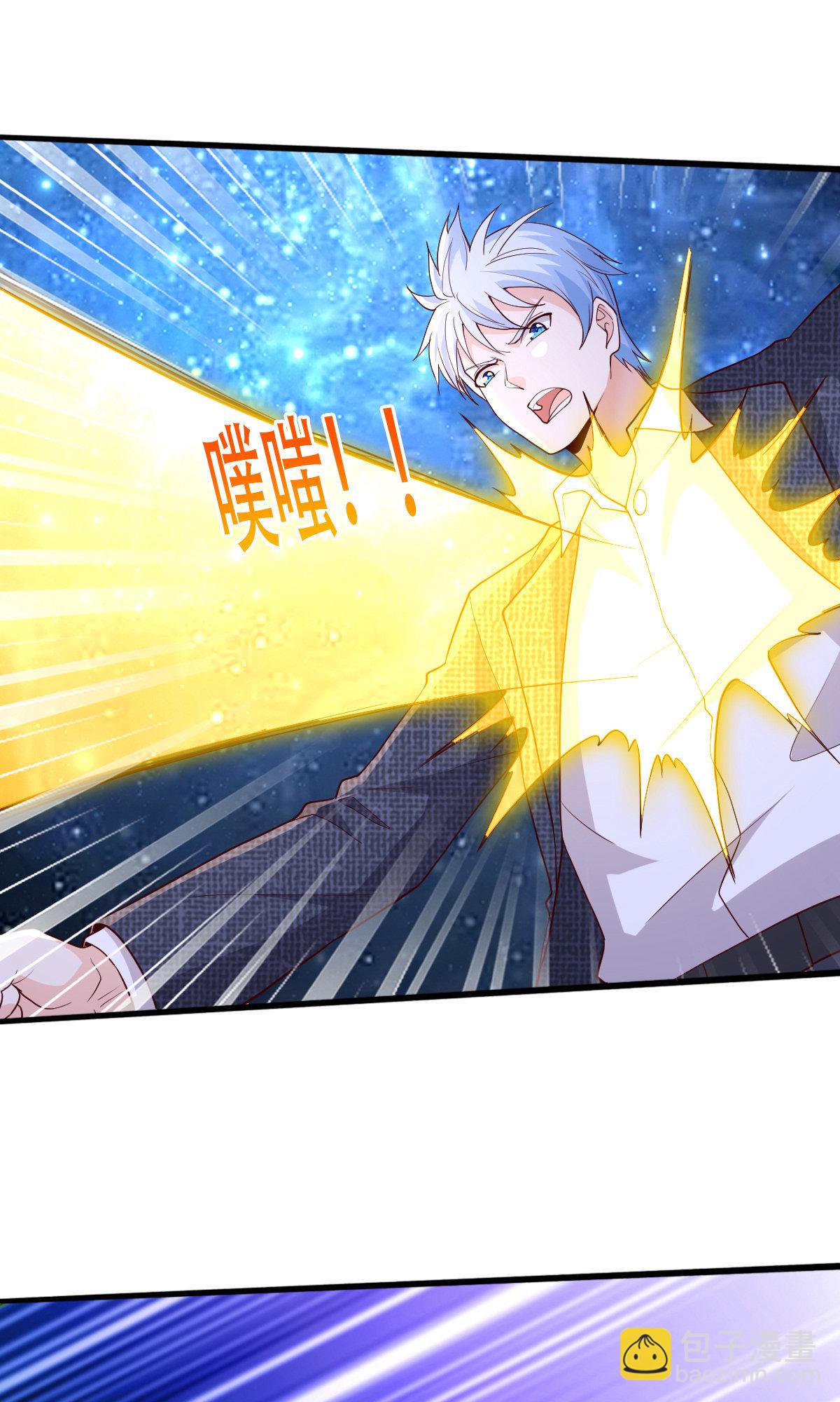 🍘我是大仙尊 第709话 第9页
