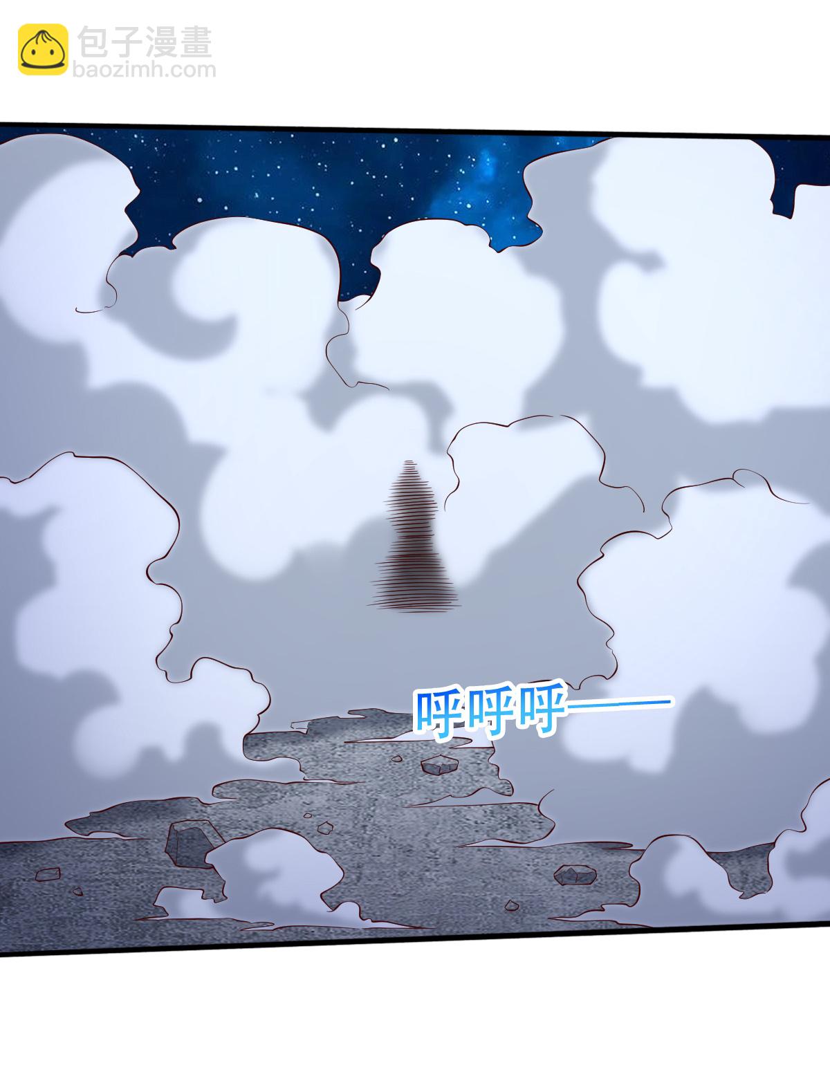 🍘我是大仙尊 第711话 第10页