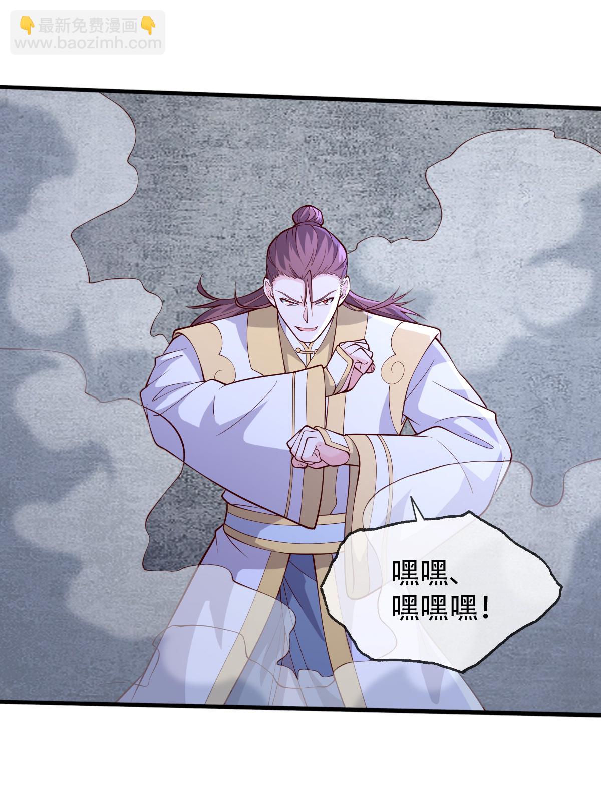 🍘我是大仙尊 第711话 第11页