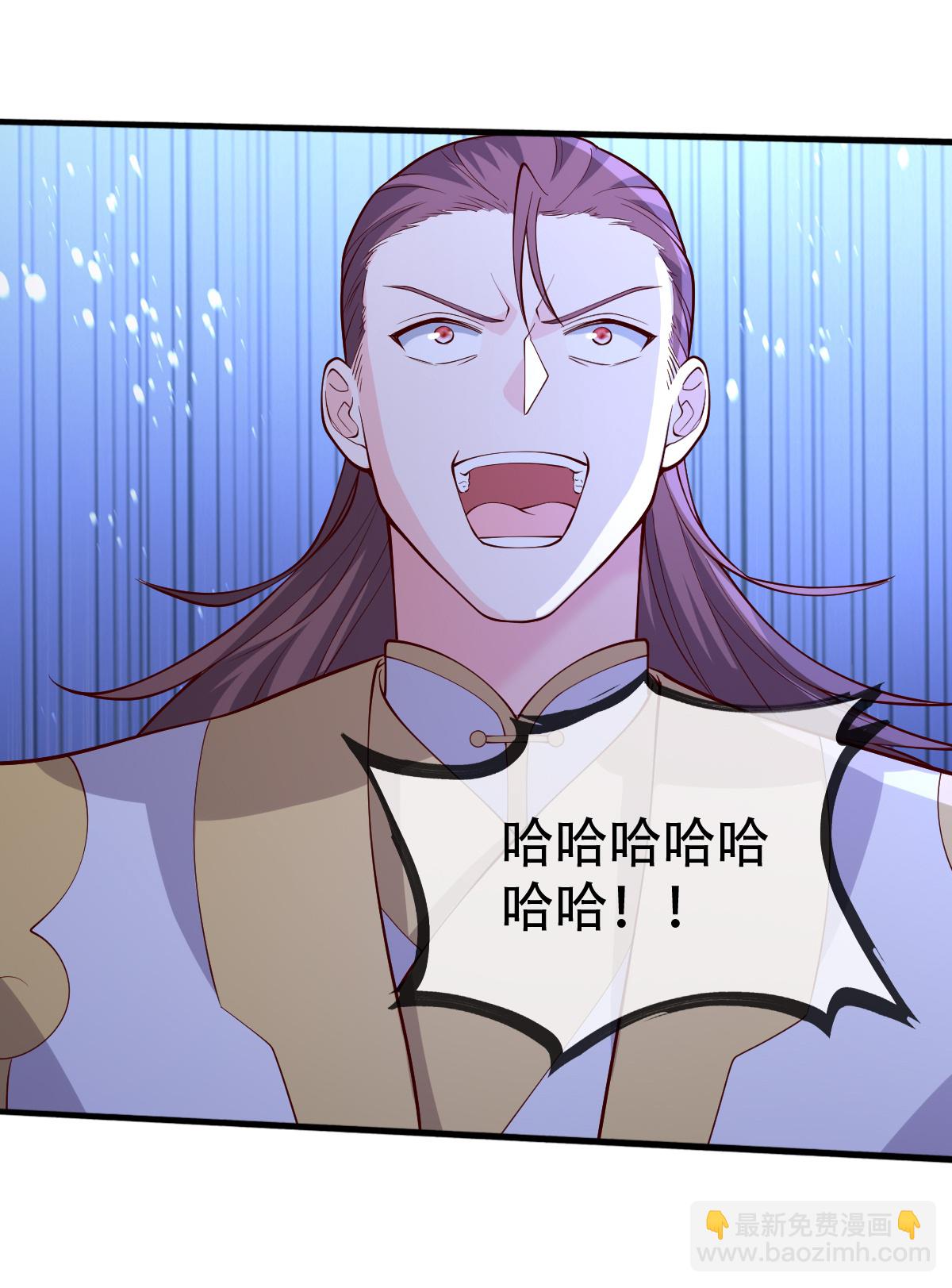 🍘我是大仙尊 第711话 第13页