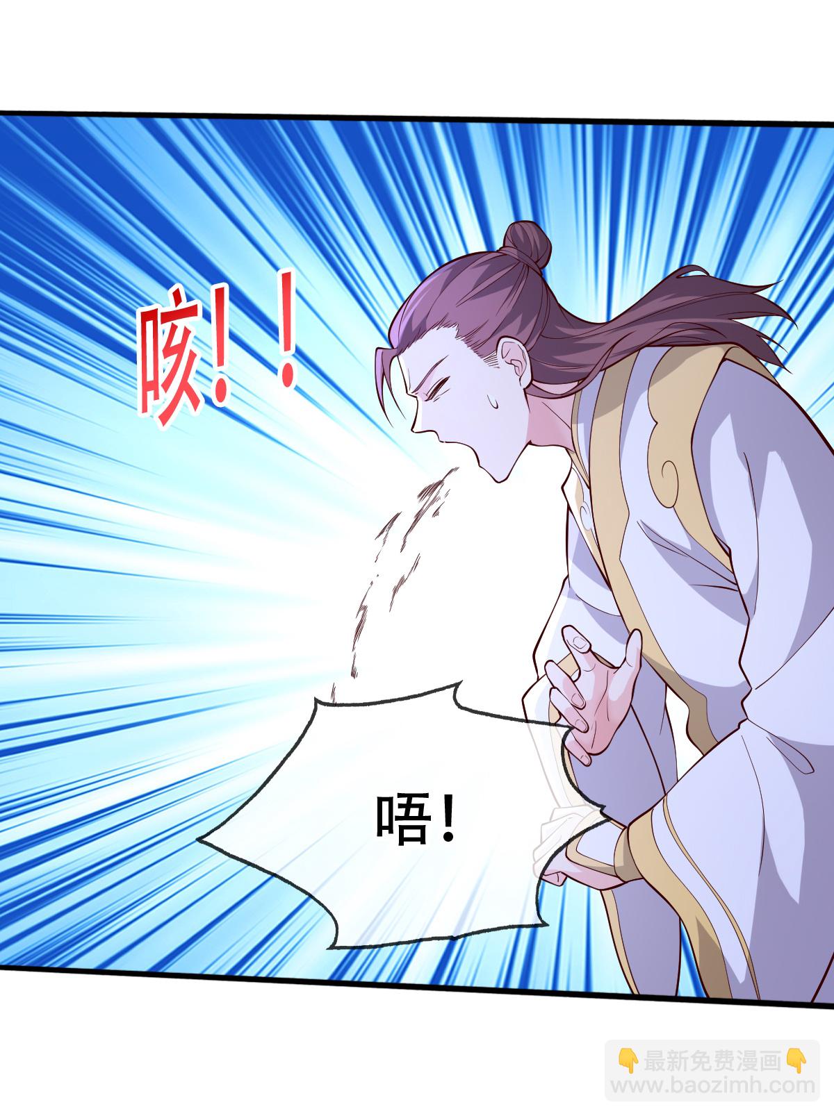 🍘我是大仙尊 第711话 第14页
