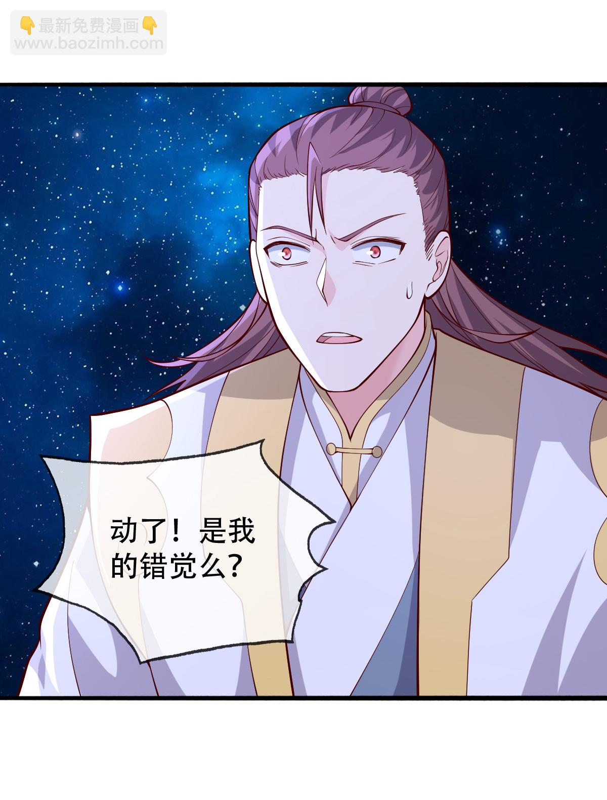🍘我是大仙尊 第711话 第17页