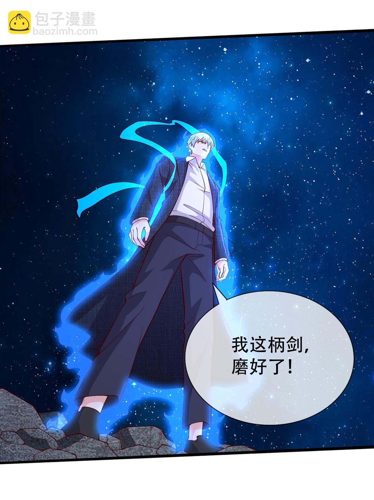 🍘我是大仙尊 第711话 第19页