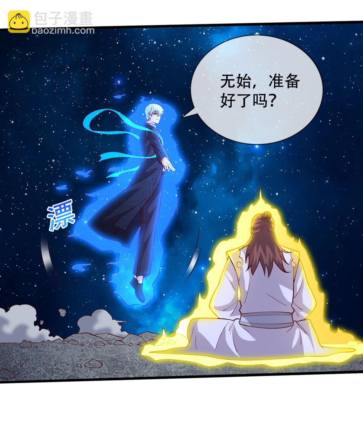 🍘我是大仙尊 第711话 第21页