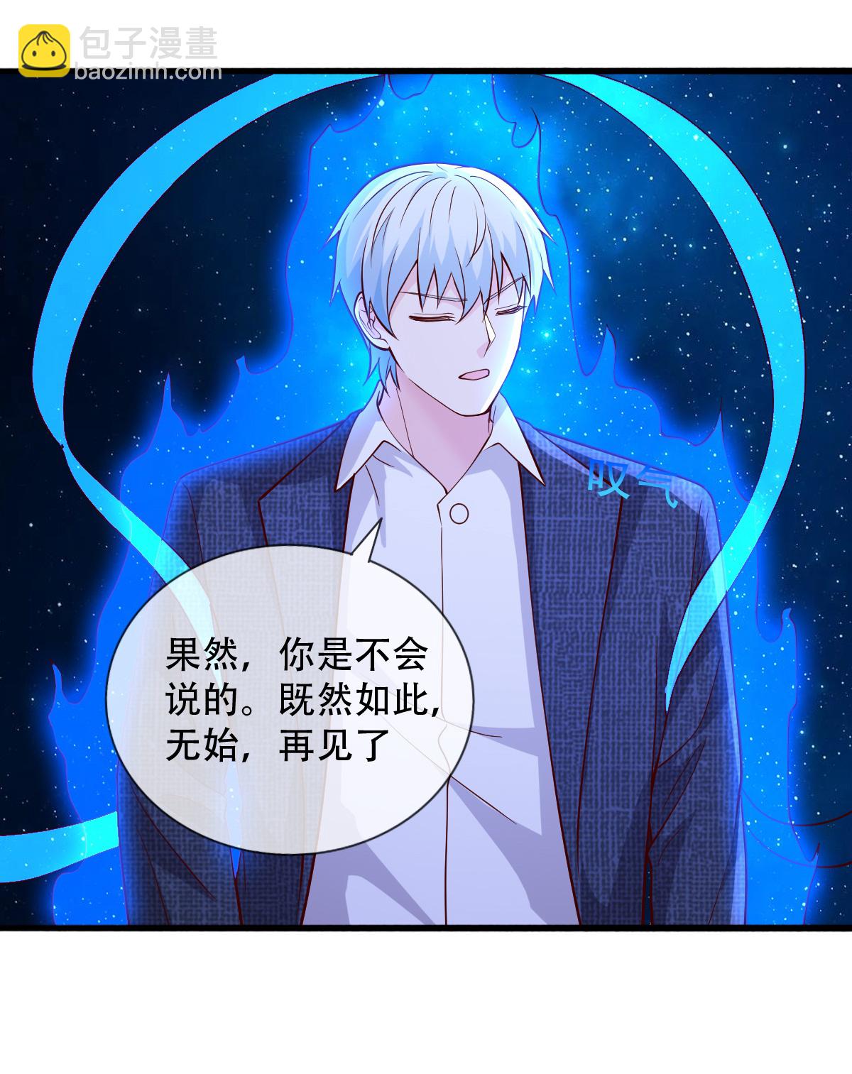 🍘我是大仙尊 第711话 第32页