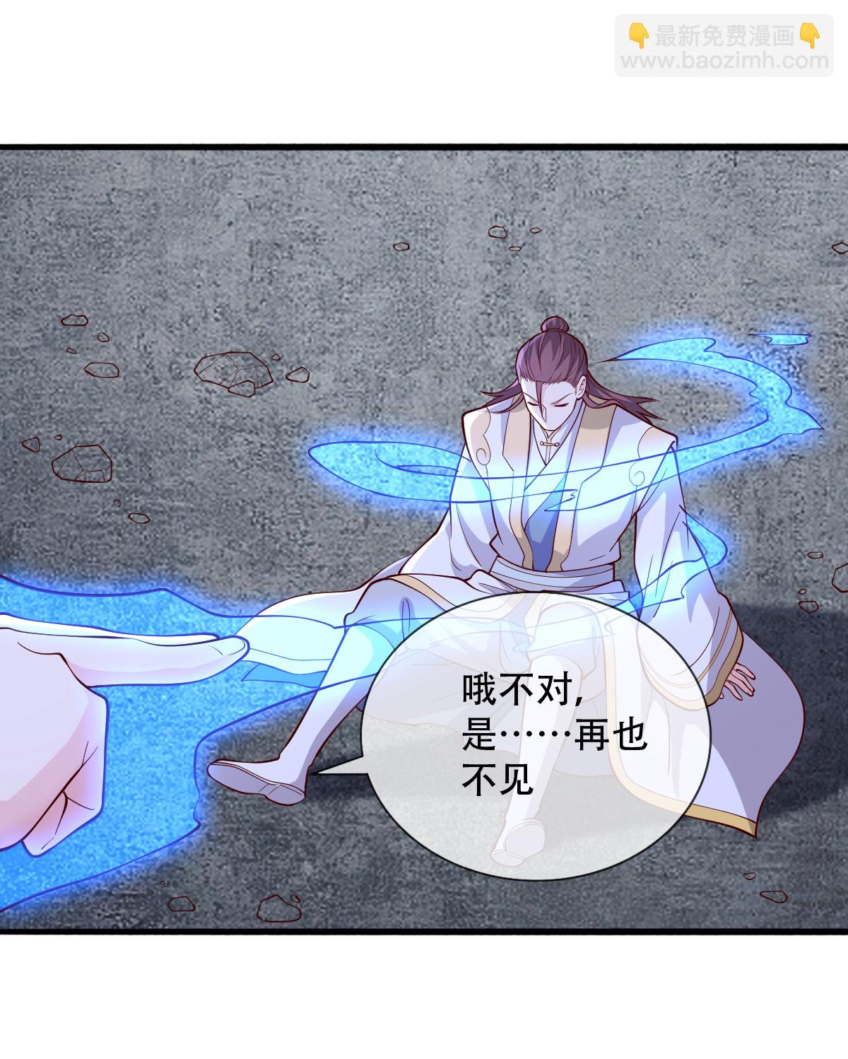 🍘我是大仙尊 第711话 第33页