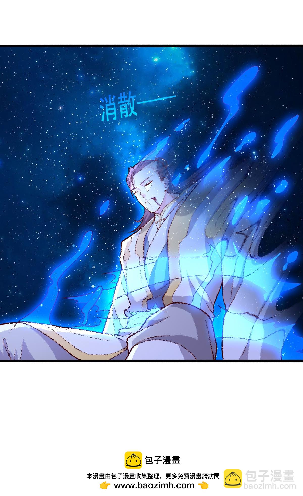 🍘我是大仙尊 第711话 第34页