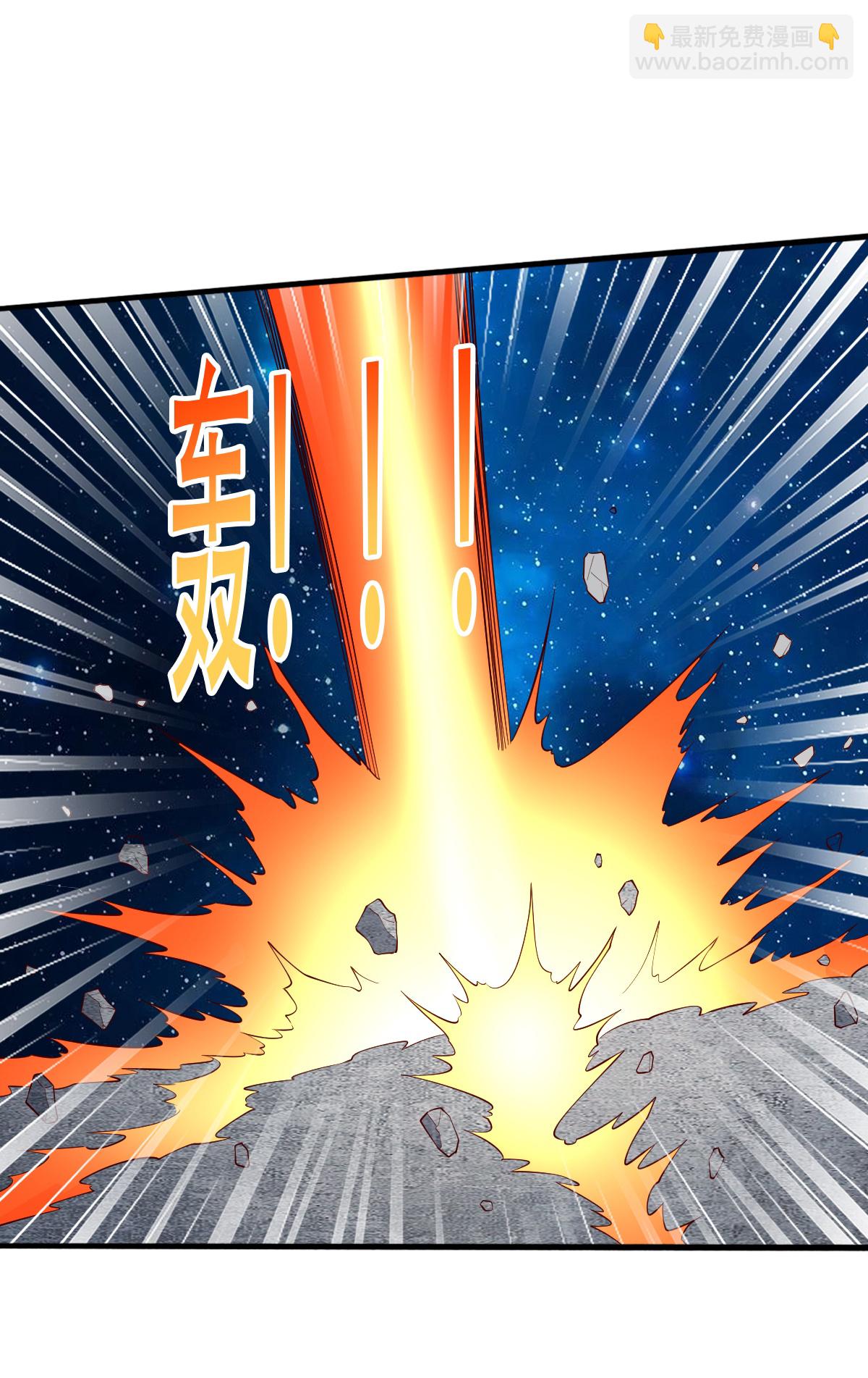 🍘我是大仙尊 第711话 第9页