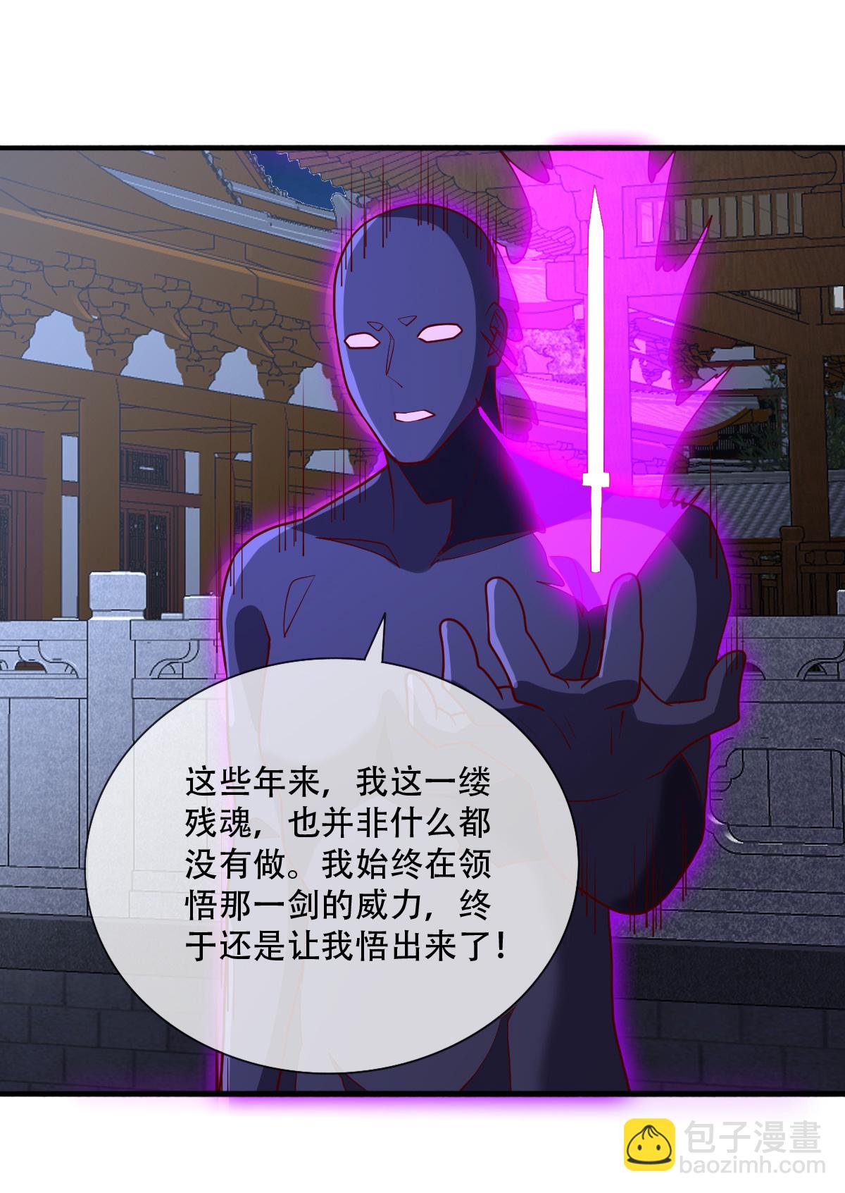 🍘我是大仙尊 第713话 第11页