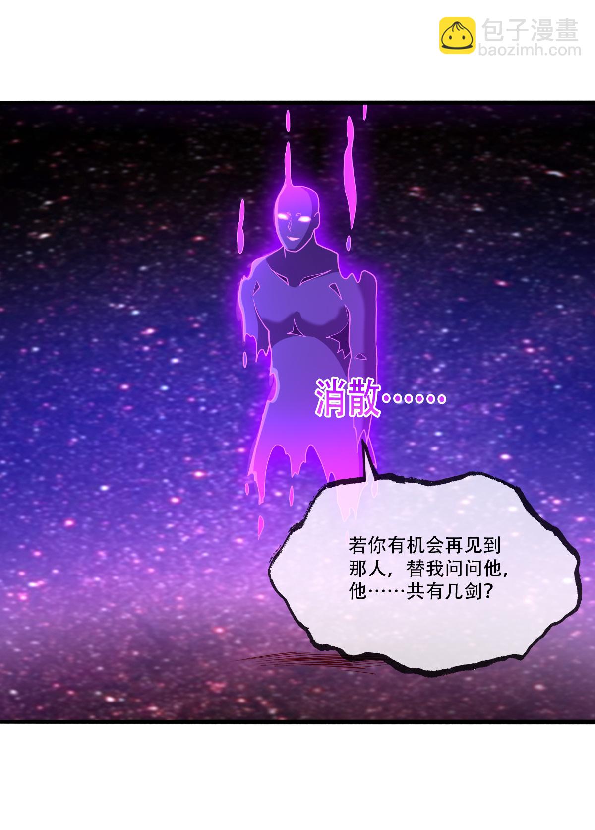 🍘我是大仙尊 第713话 第18页