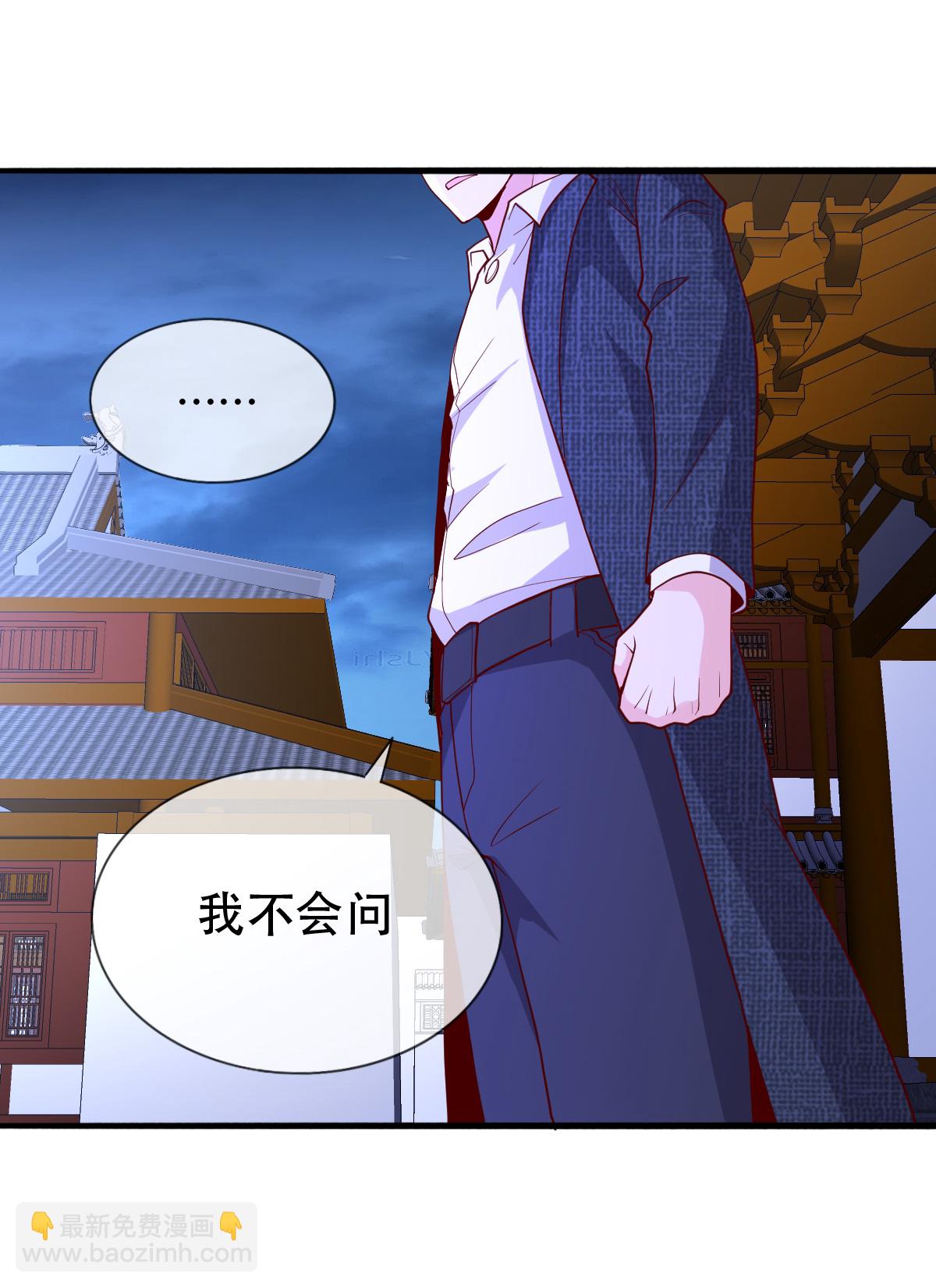 🍘我是大仙尊 第713话 第19页