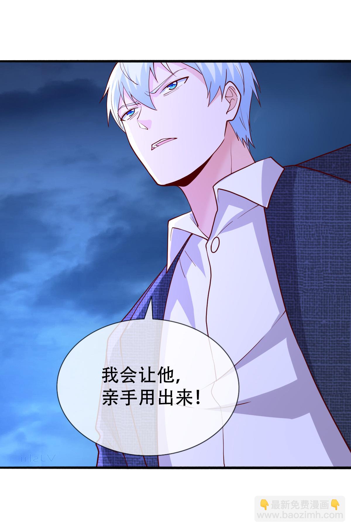 🍘我是大仙尊 第713话 第20页