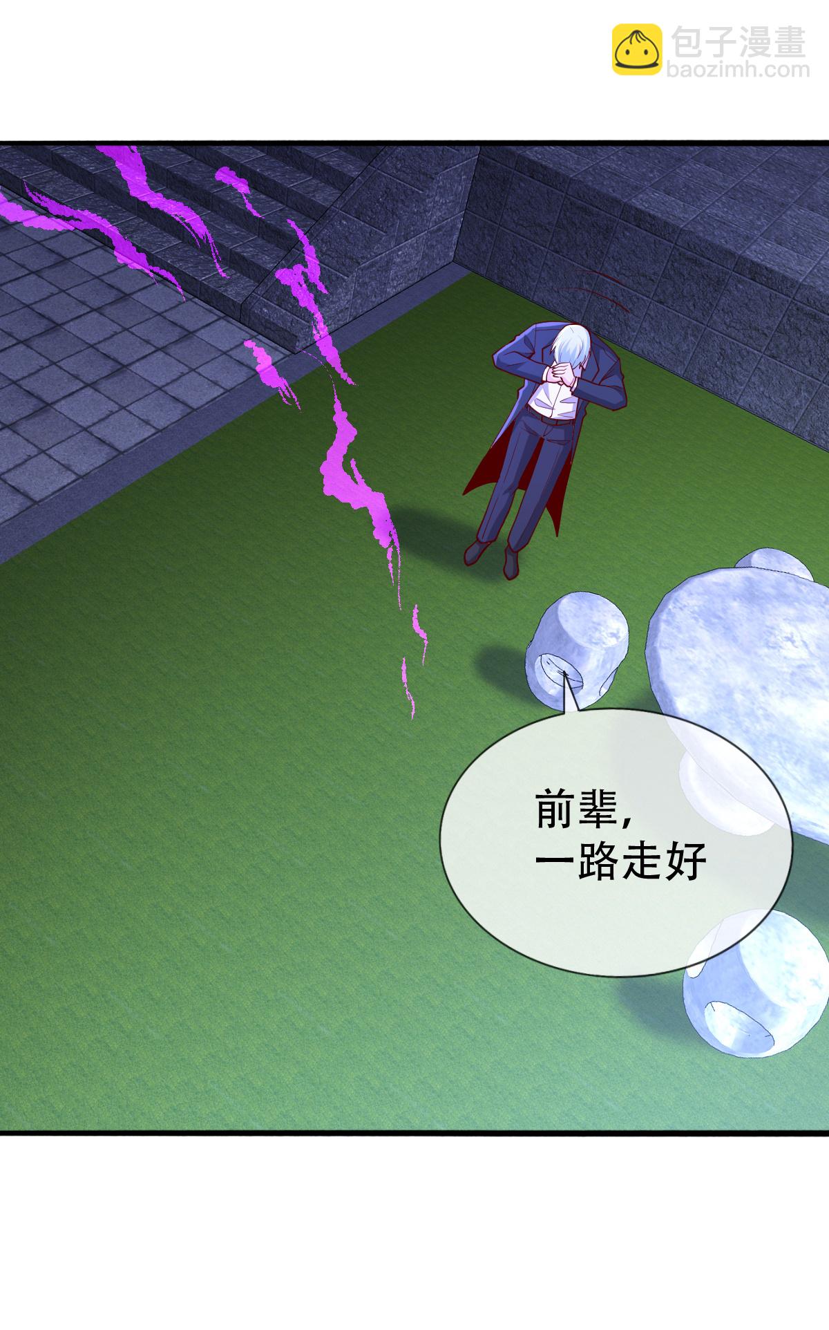 🍘我是大仙尊 第713话 第21页
