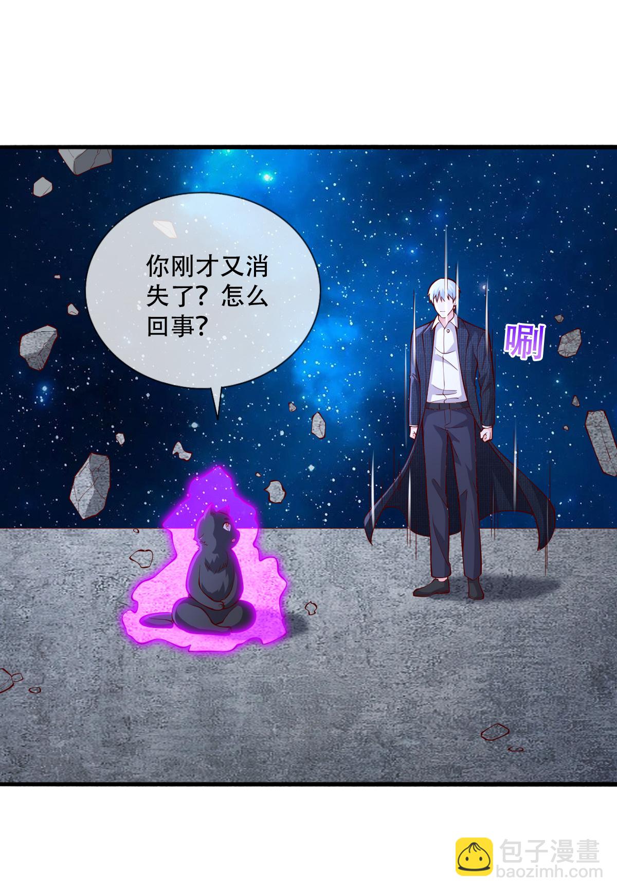 🍘我是大仙尊 第713话 第22页