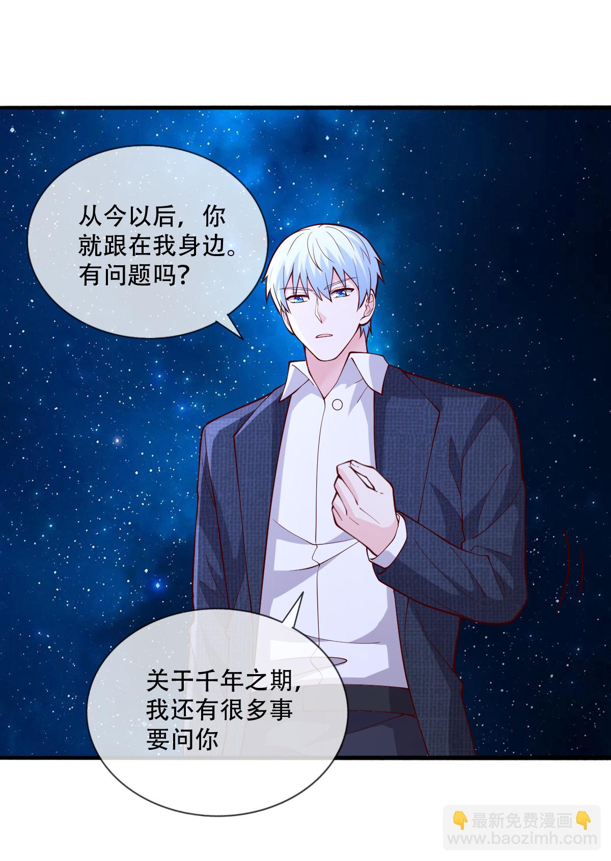 🍘我是大仙尊 第713话 第23页