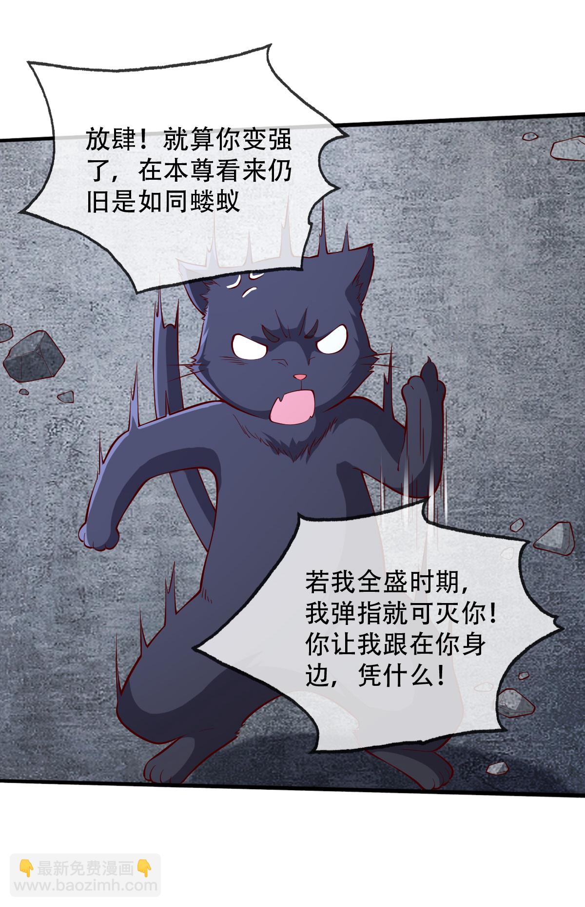🍘我是大仙尊 第713话 第24页