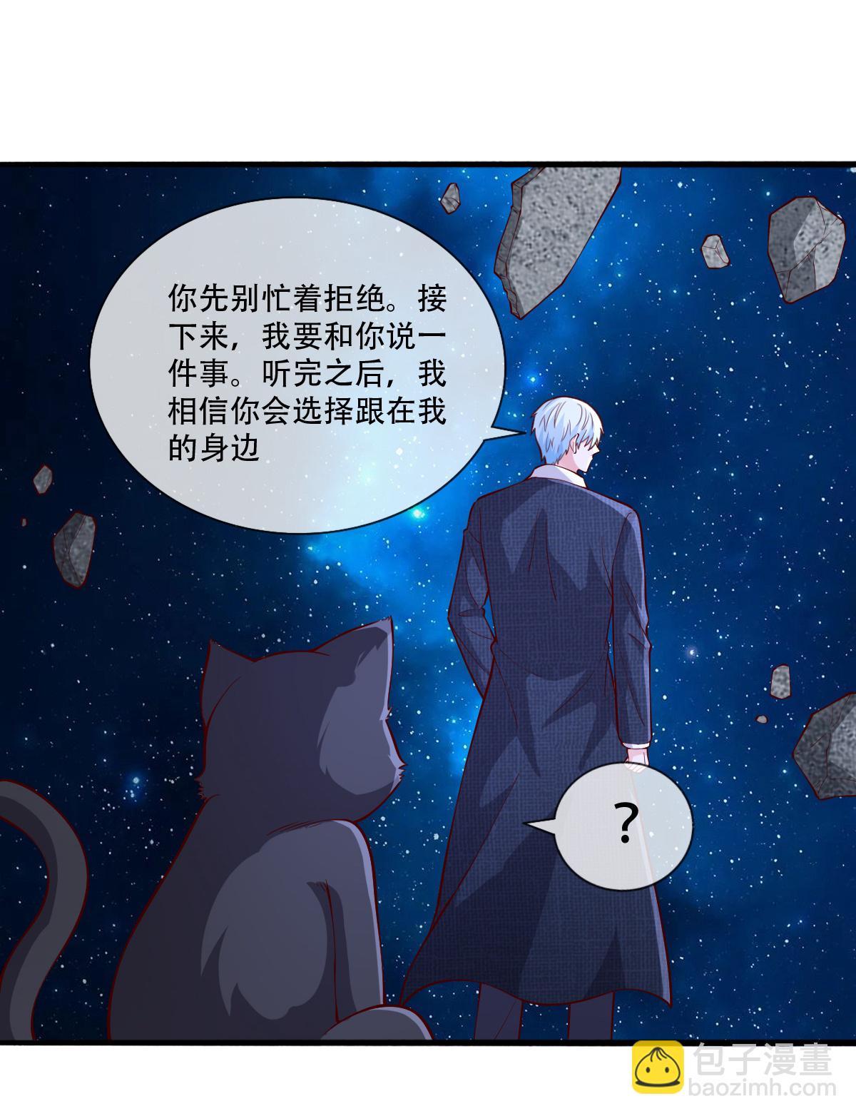 🍘我是大仙尊 第713话 第25页