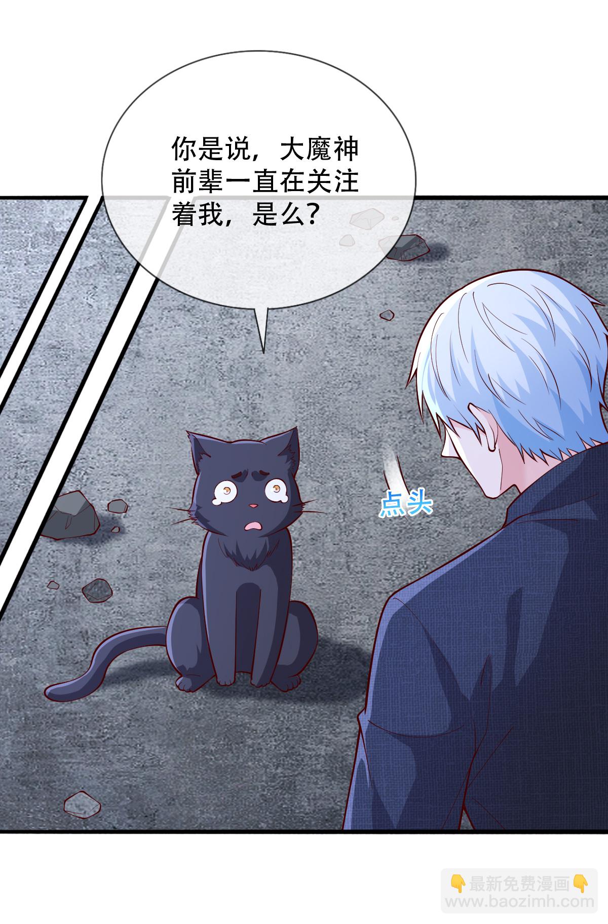 🍘我是大仙尊 第713话 第26页