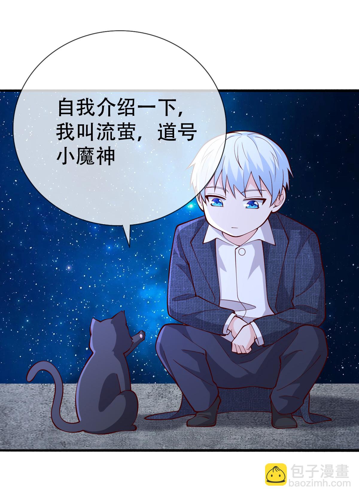 🍘我是大仙尊 第713话 第28页