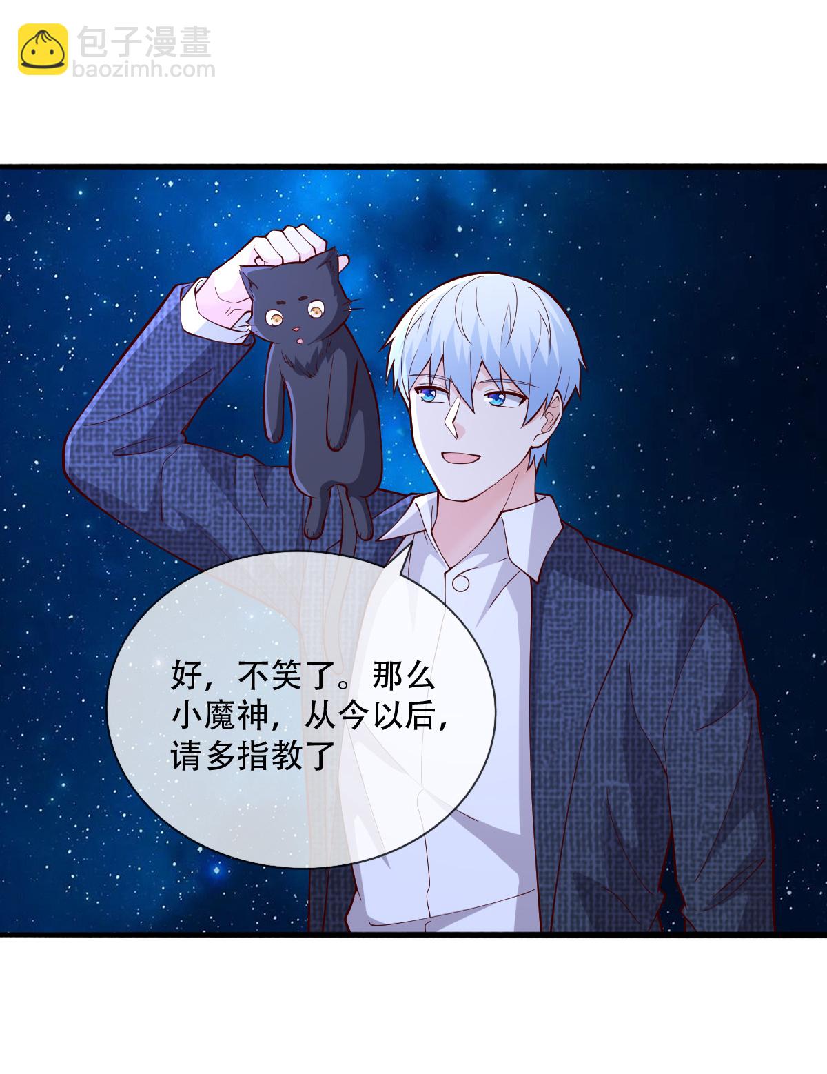 🍘我是大仙尊 第713话 第30页