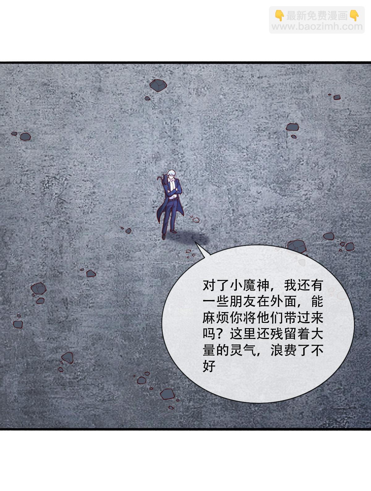 🍘我是大仙尊 第713话 第31页