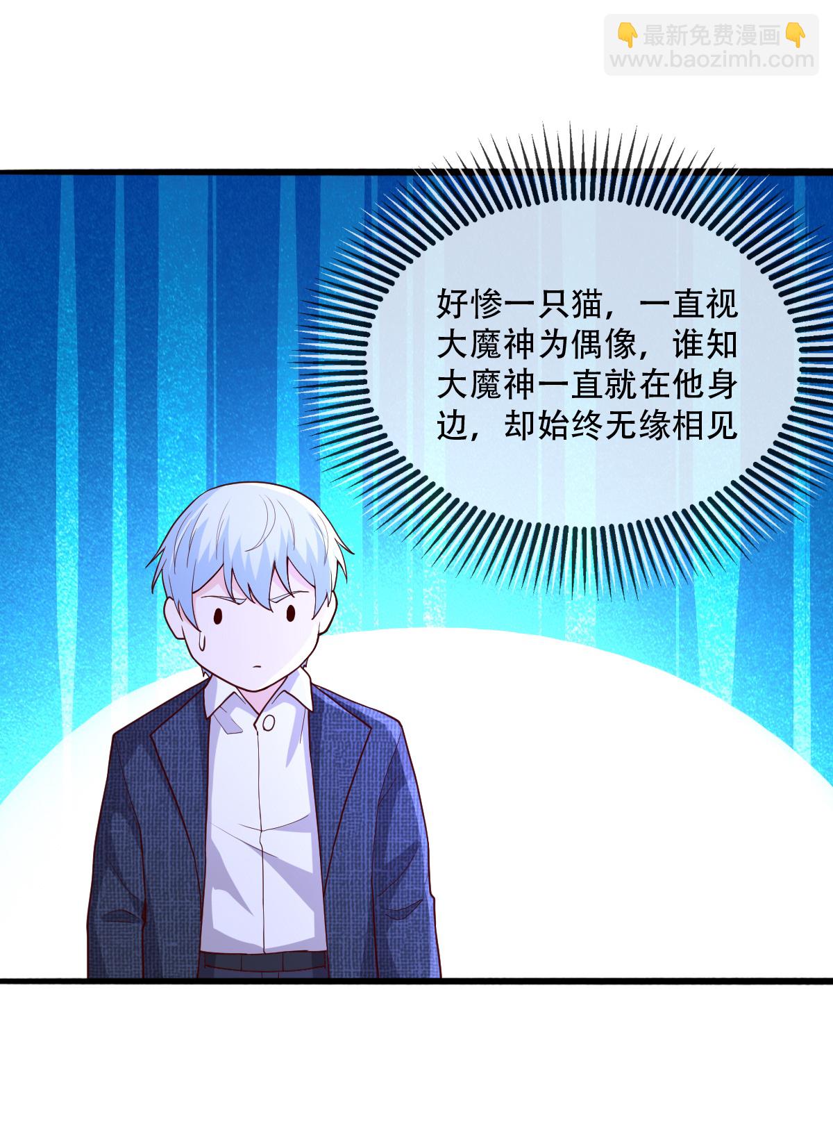 🍘我是大仙尊 第713话 第7页