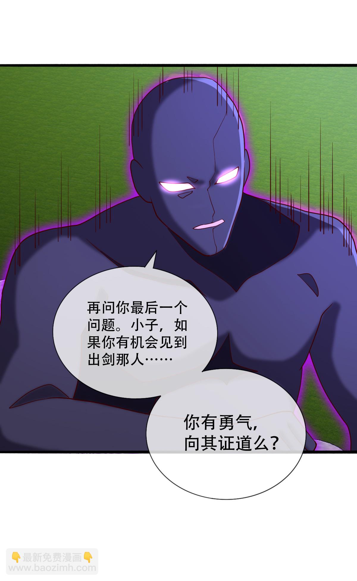 🍘我是大仙尊 第713话 第8页