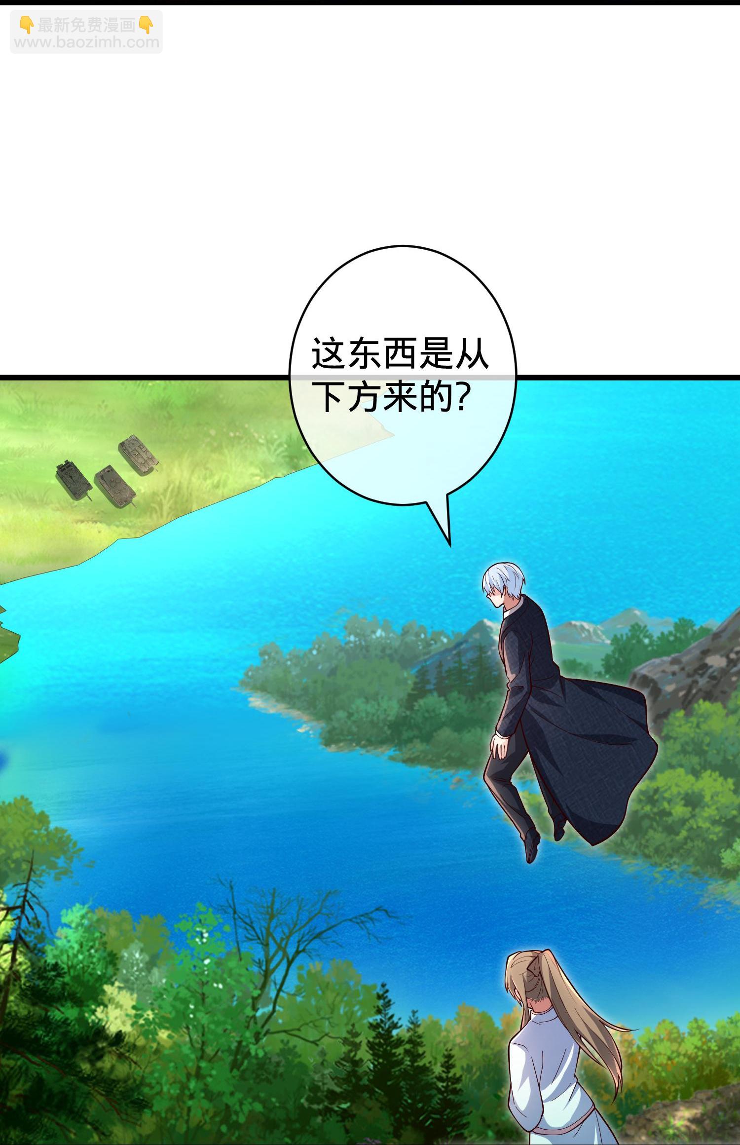 🍘我是大仙尊 第715话 第12页