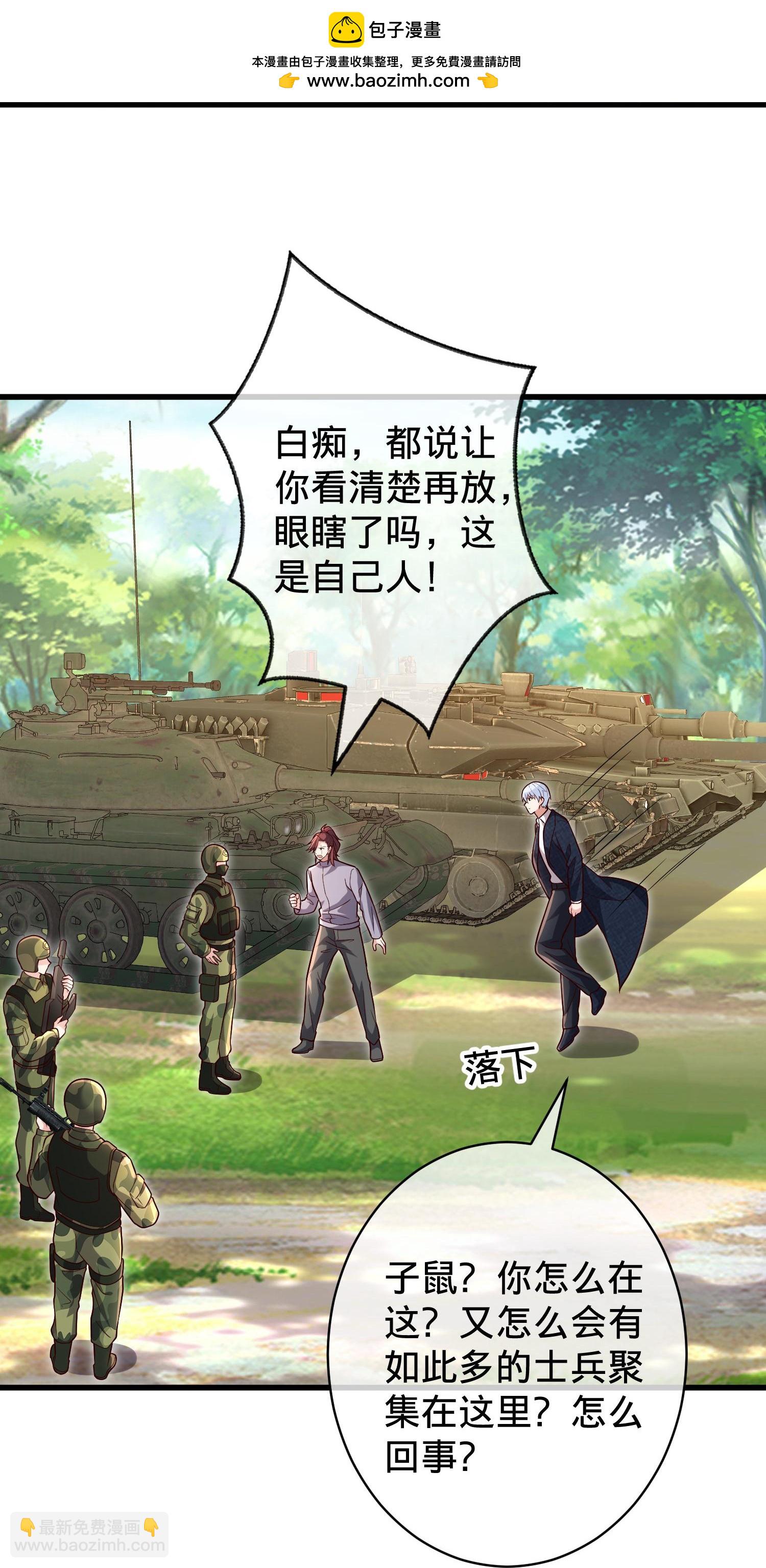 🍘我是大仙尊 第715话 第13页
