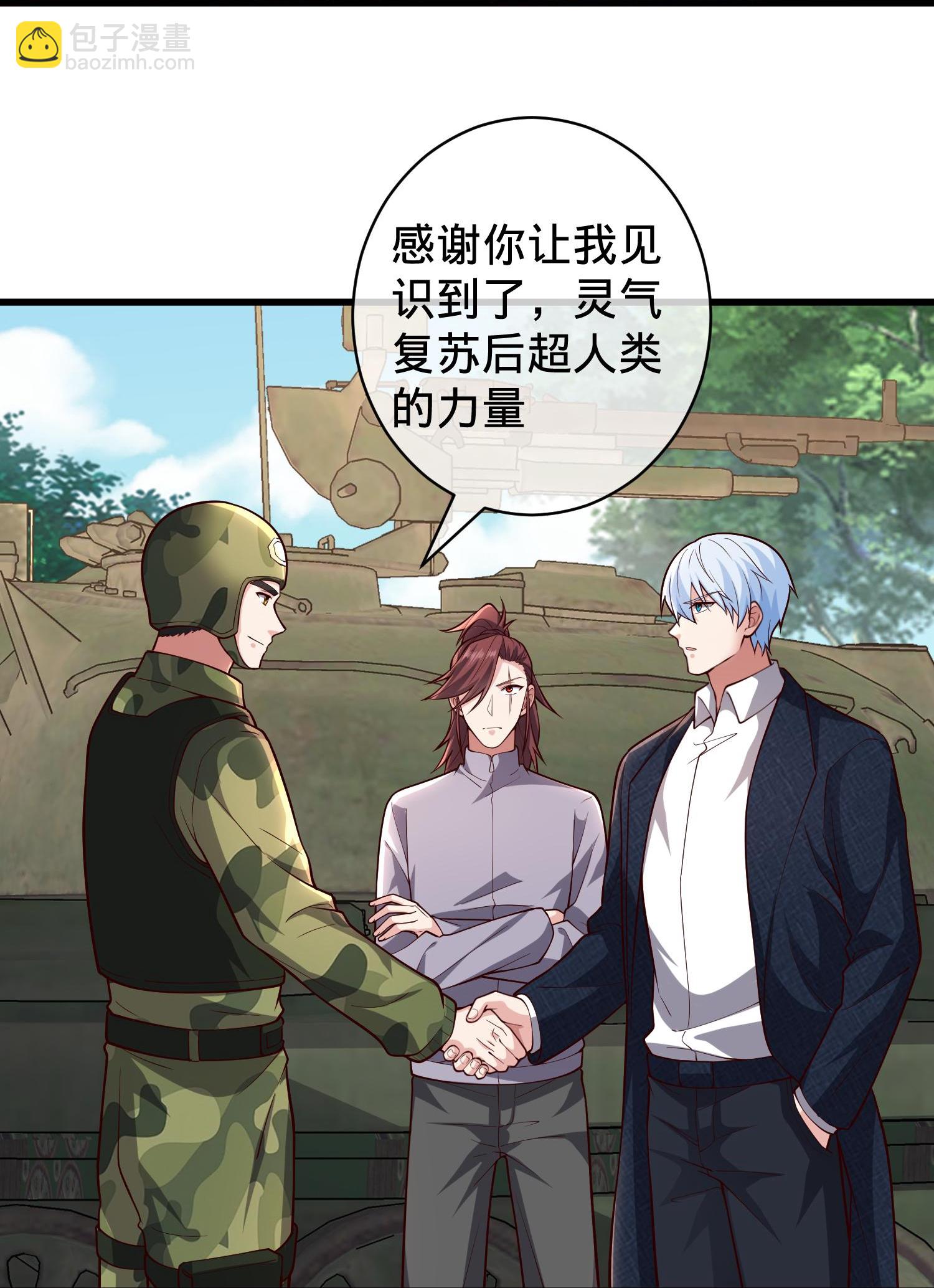 🍘我是大仙尊 第715话 第17页