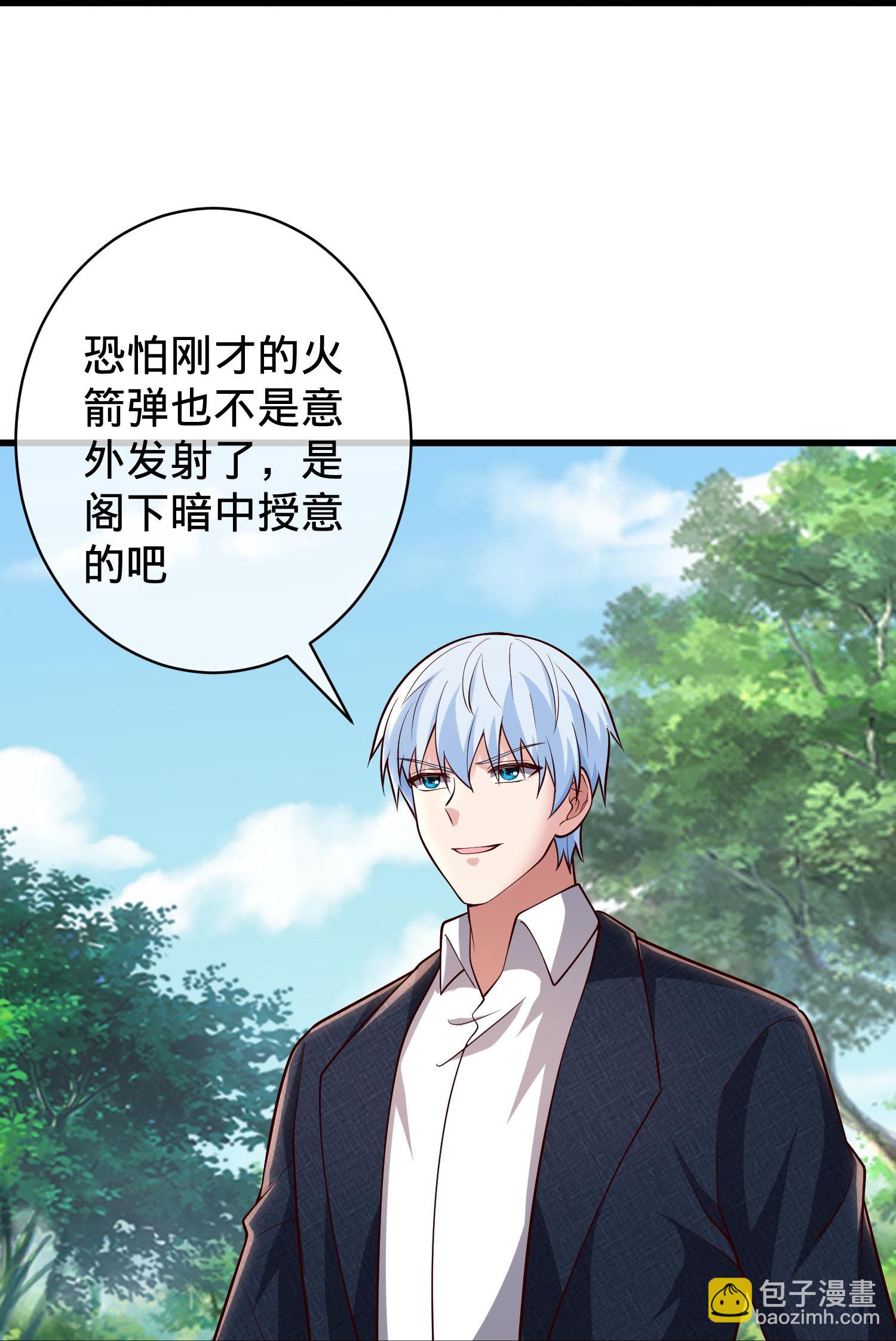 🍘我是大仙尊 第715话 第18页