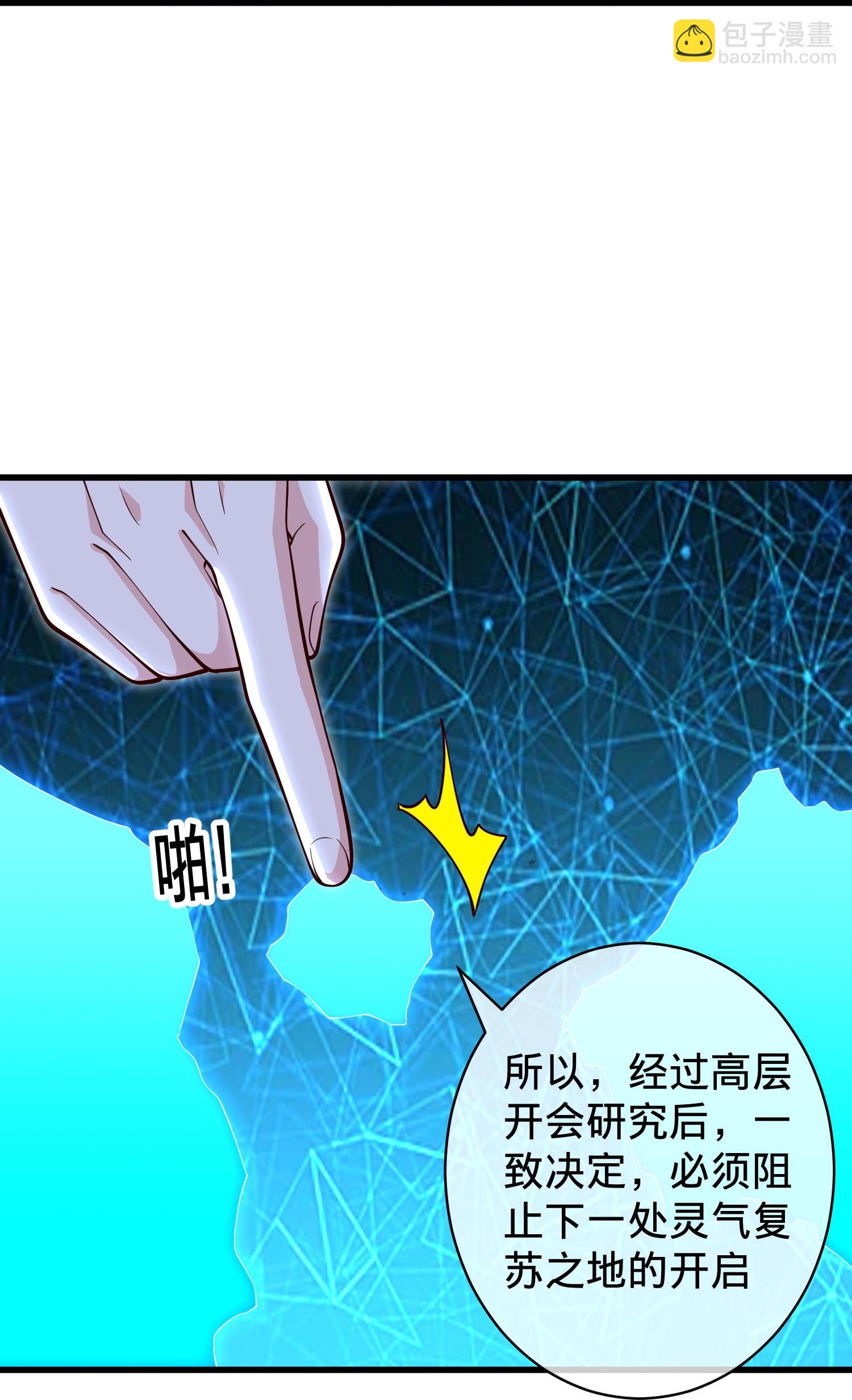 🍘我是大仙尊 第715话 第26页