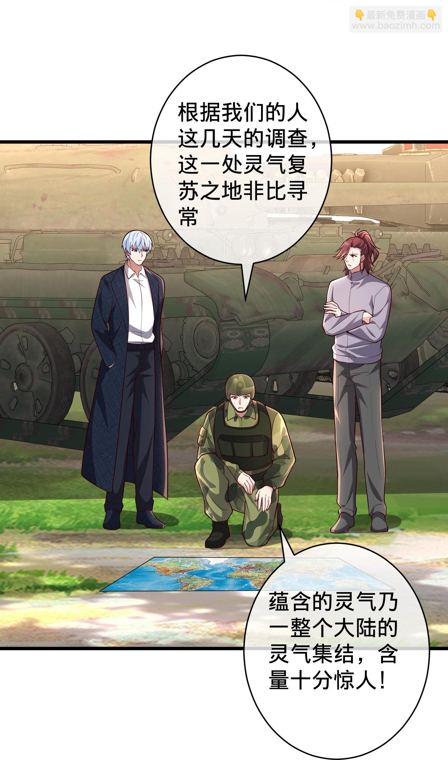 🍘我是大仙尊 第715话 第27页