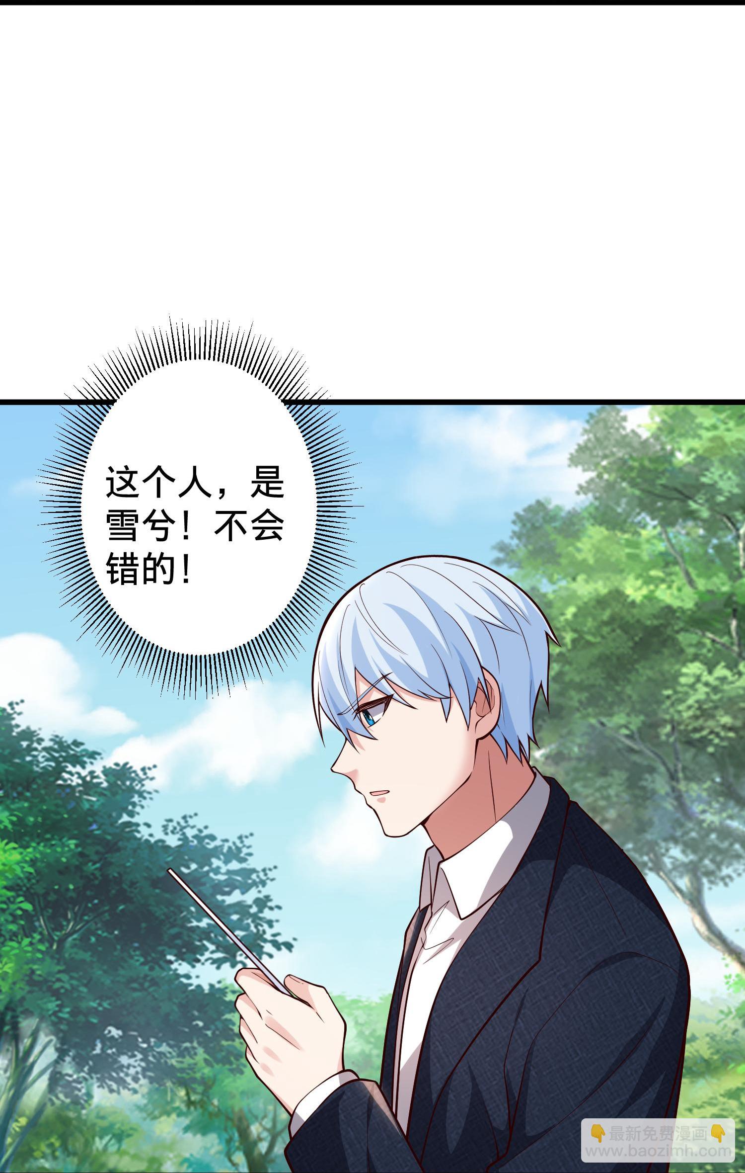 🍘我是大仙尊 第715话 第33页
