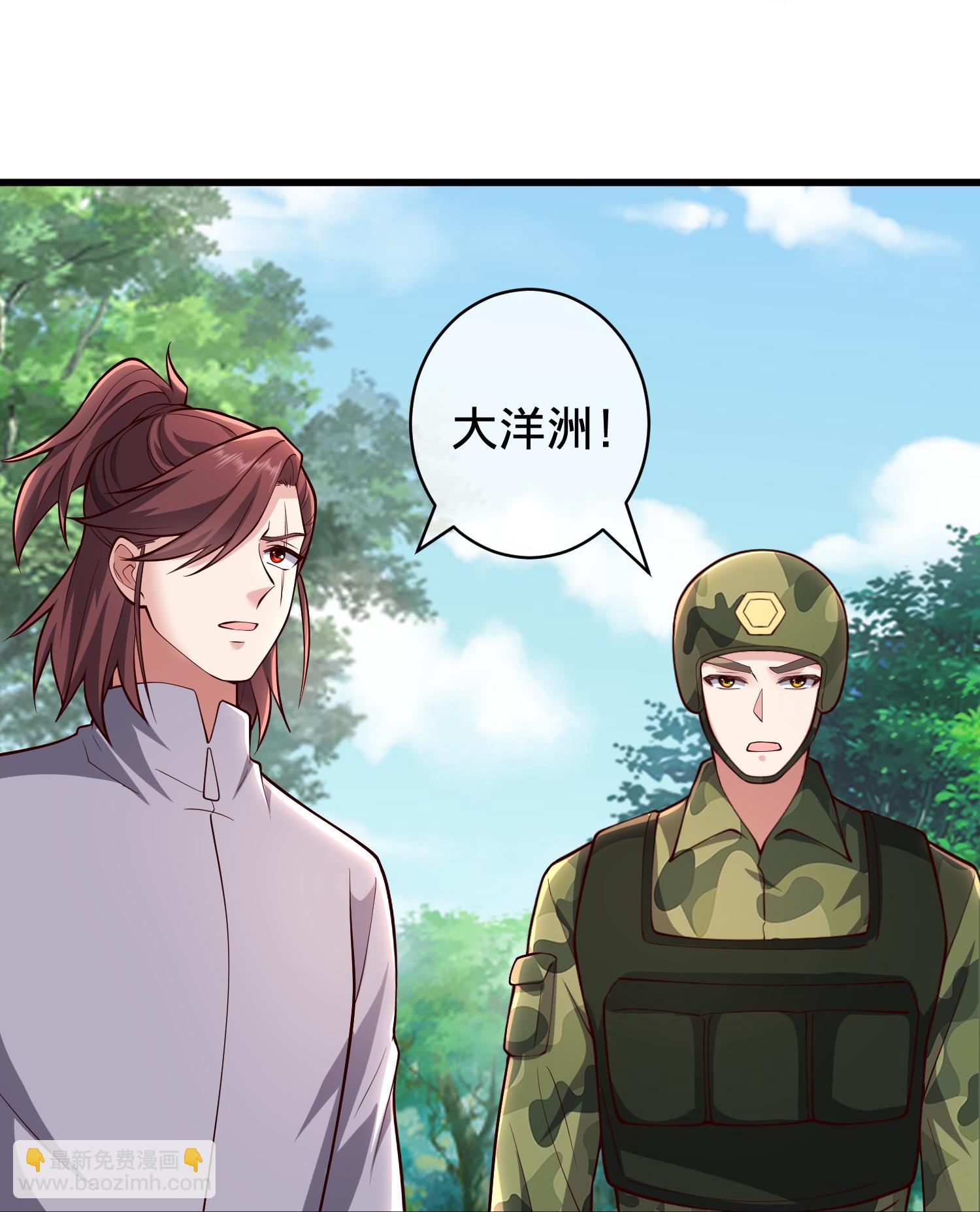 🍘我是大仙尊 第715话 第36页