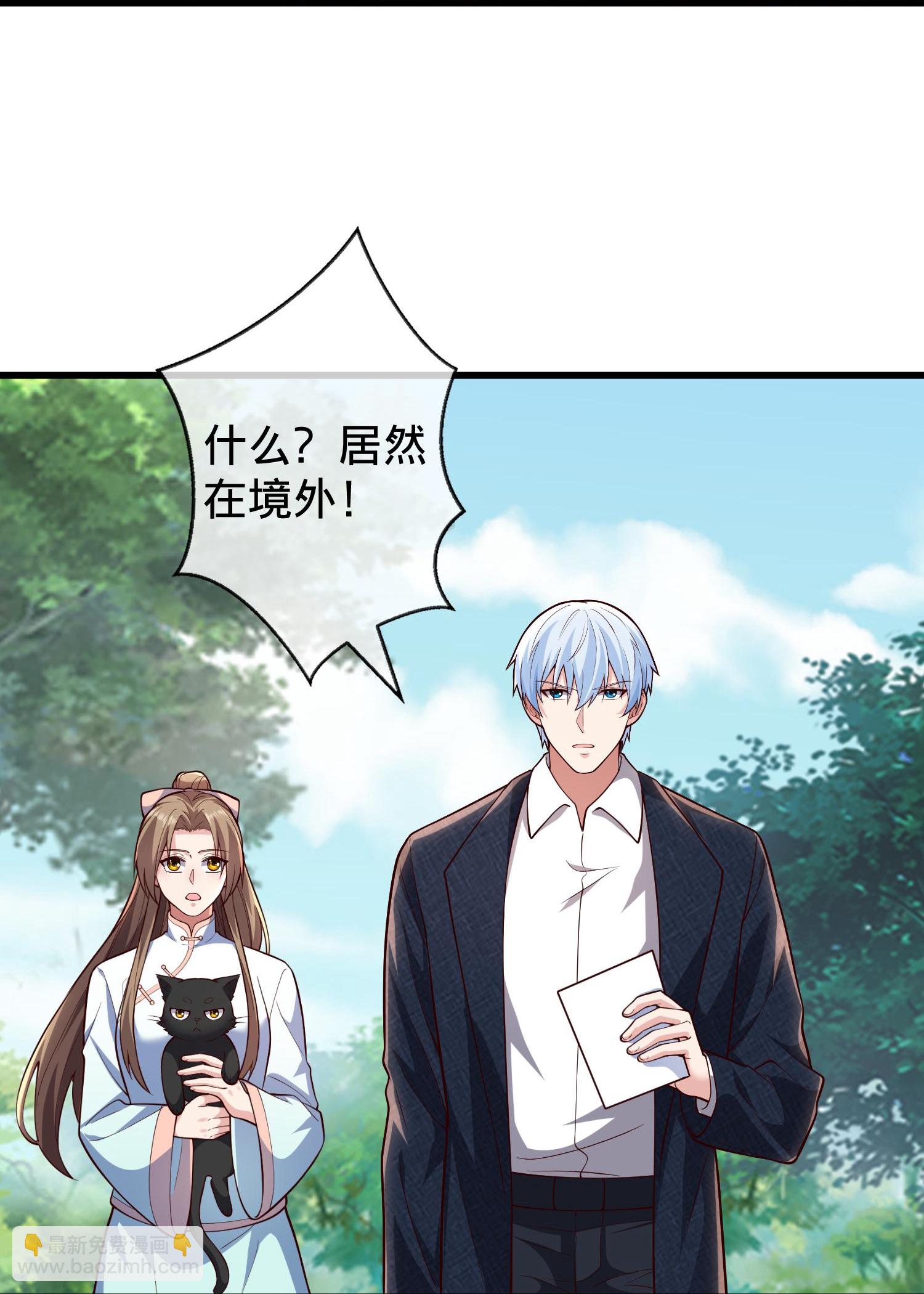 🍘我是大仙尊 第715话 第37页