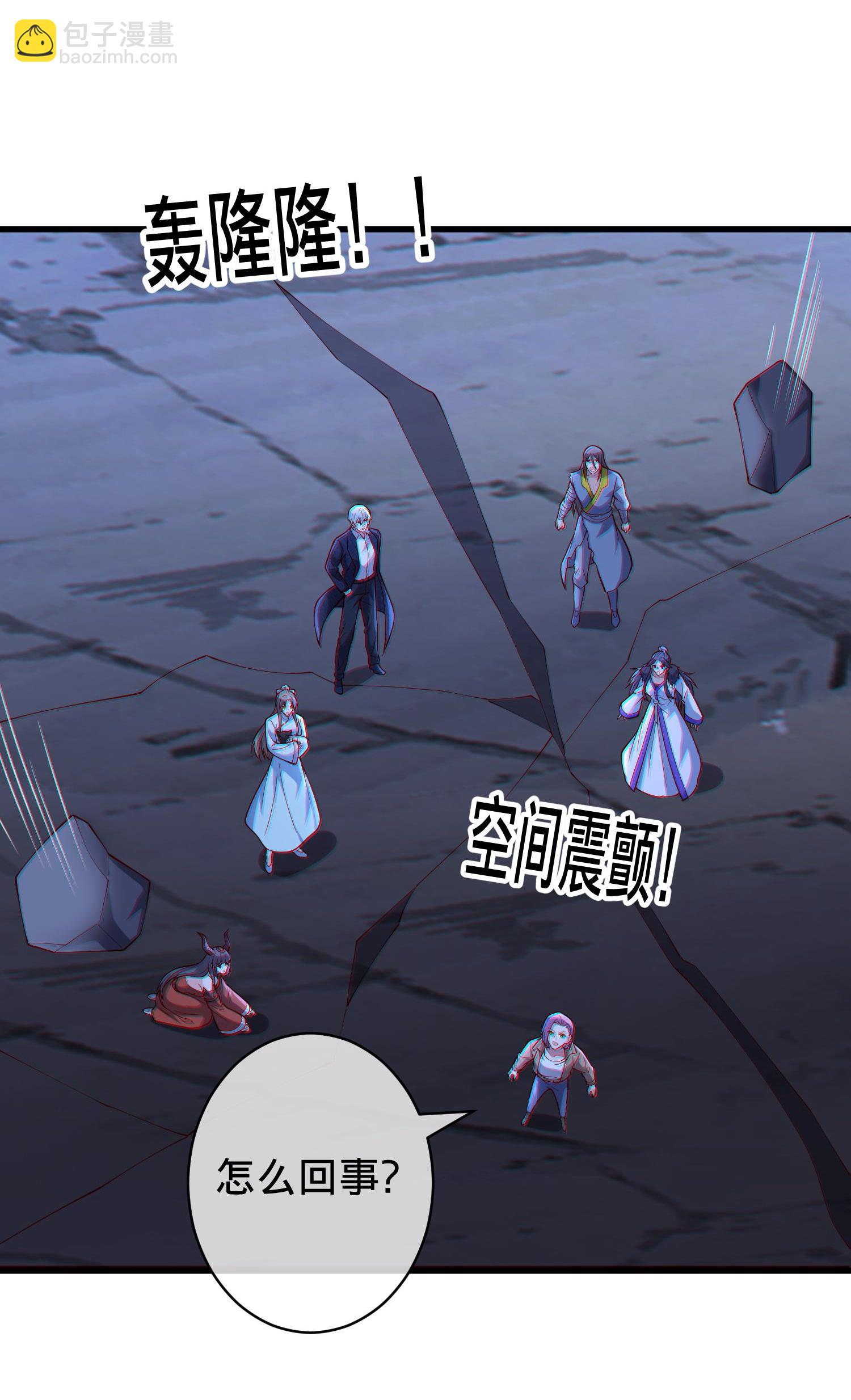 🍘我是大仙尊 第715话 第4页