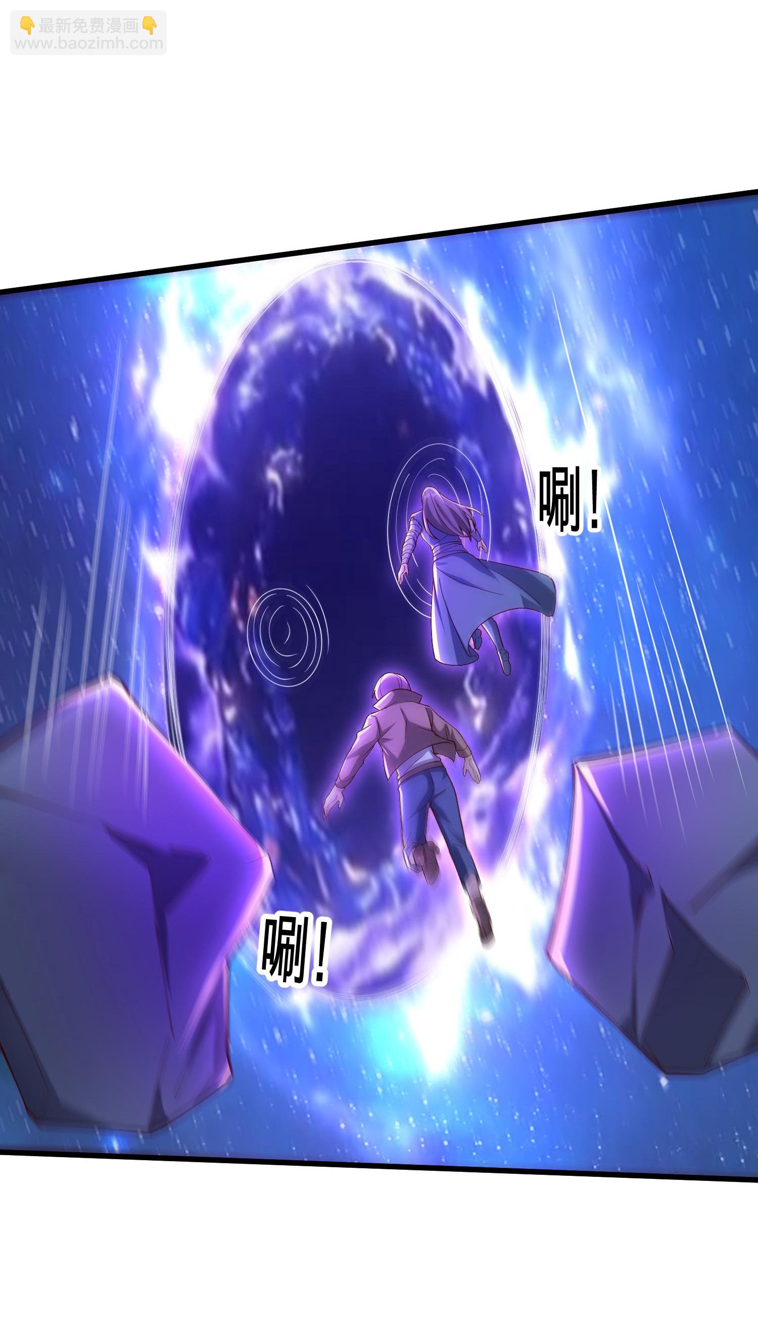 🍘我是大仙尊 第715话 第6页