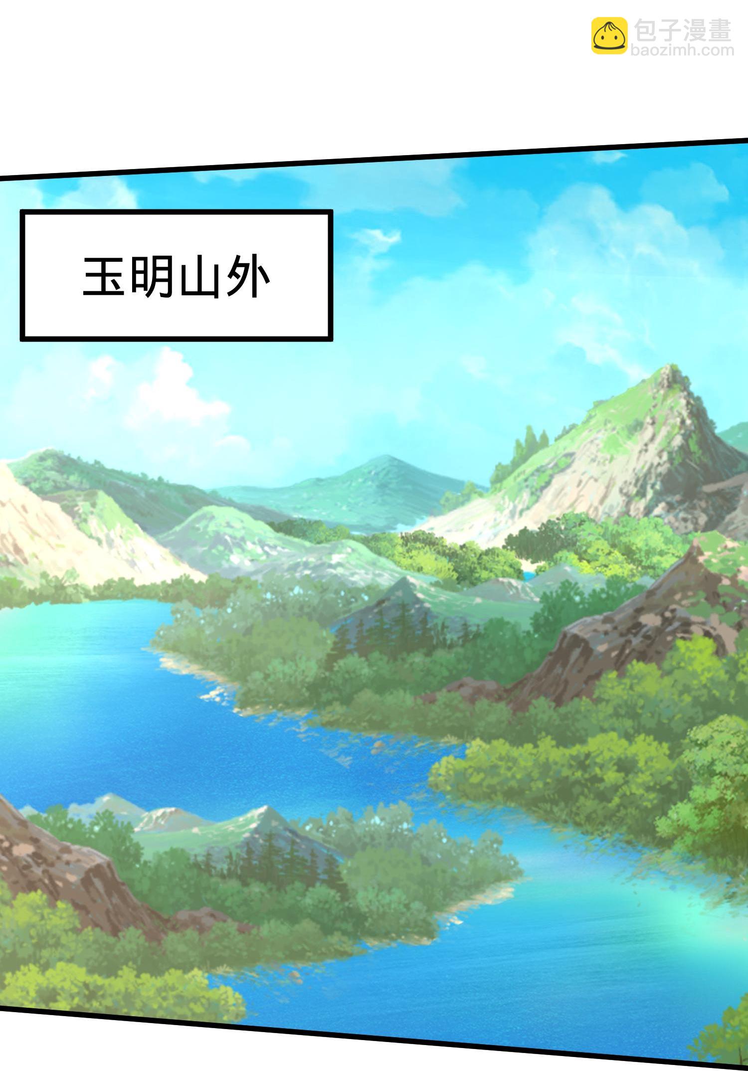 🍘我是大仙尊 第715话 第7页