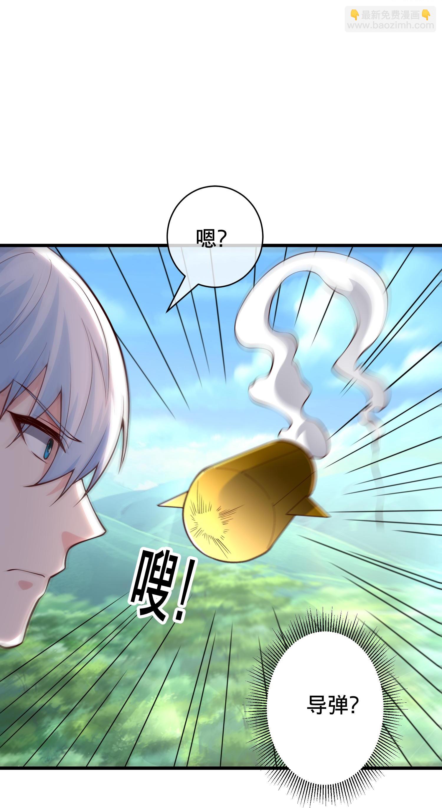 🍘我是大仙尊 第715话 第9页