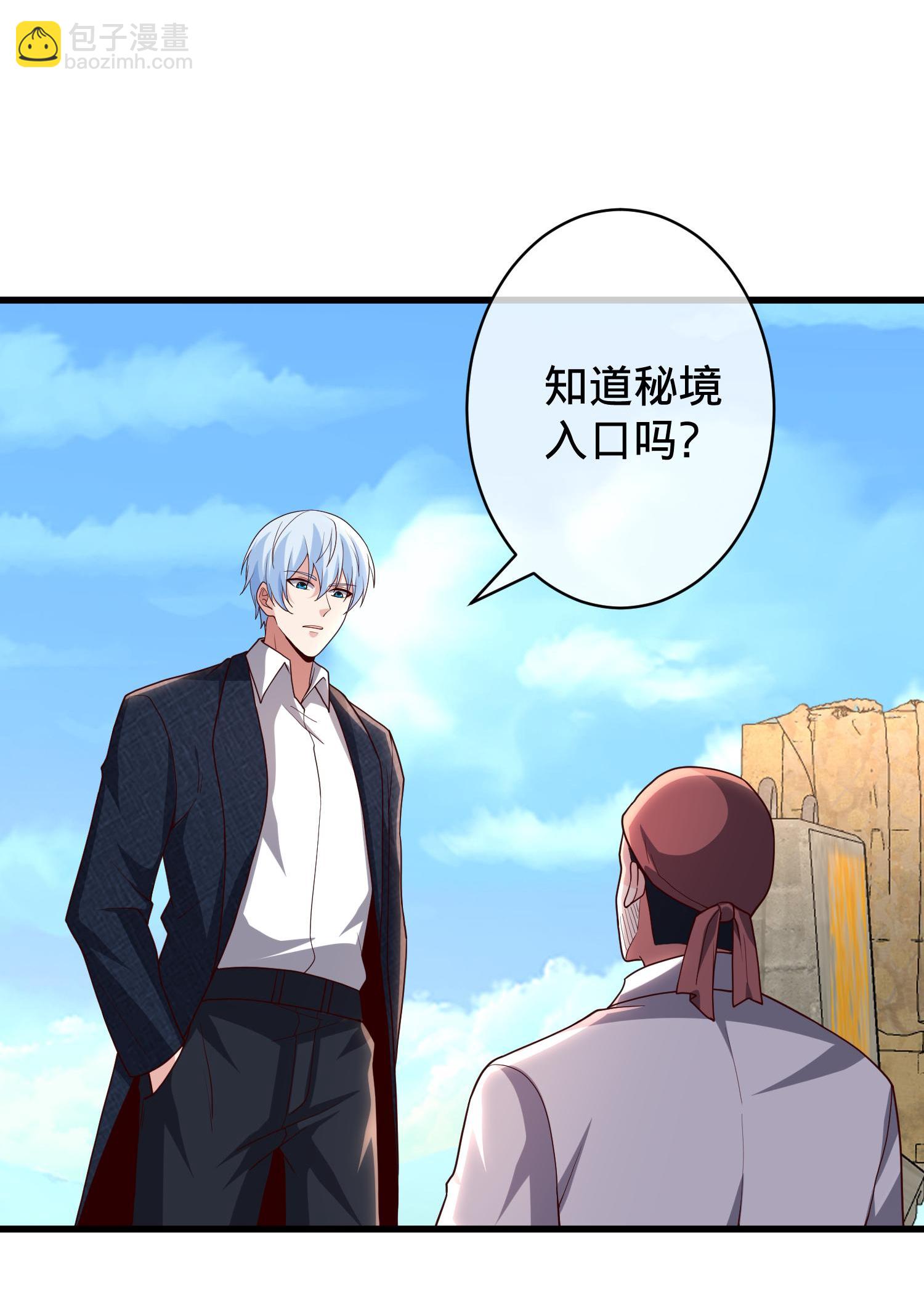 🍘我是大仙尊 第717话 第13页