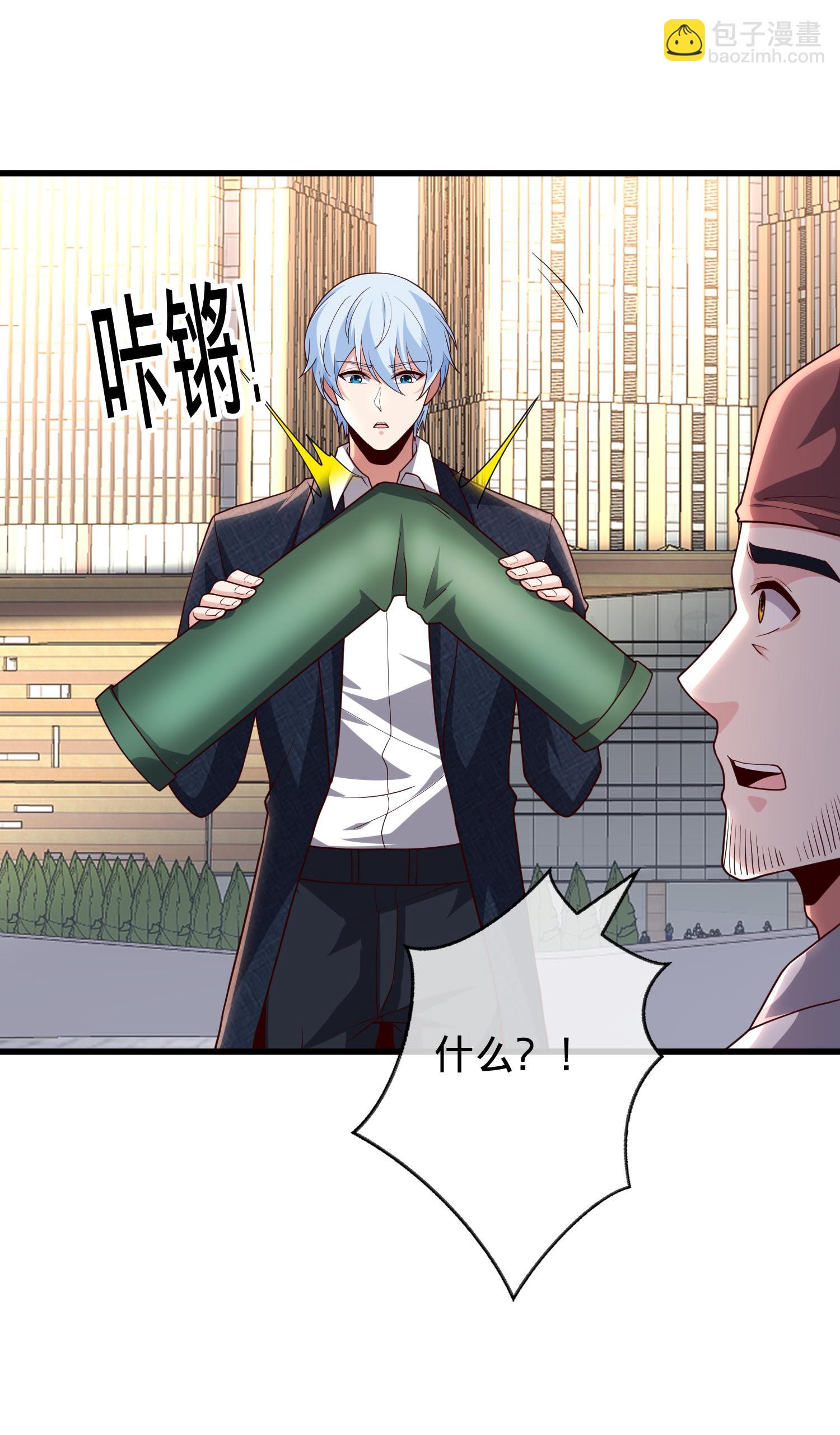 🍘我是大仙尊 第717话 第15页